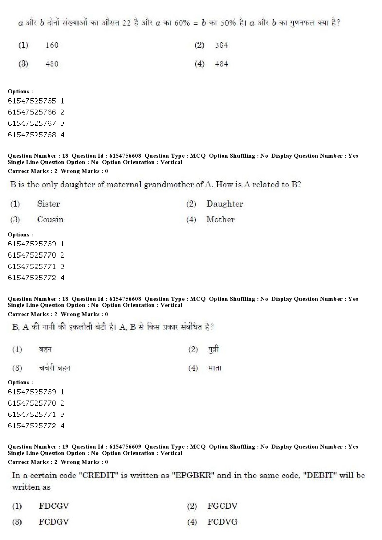 UGC NET Kannada Question Paper December 2019 18