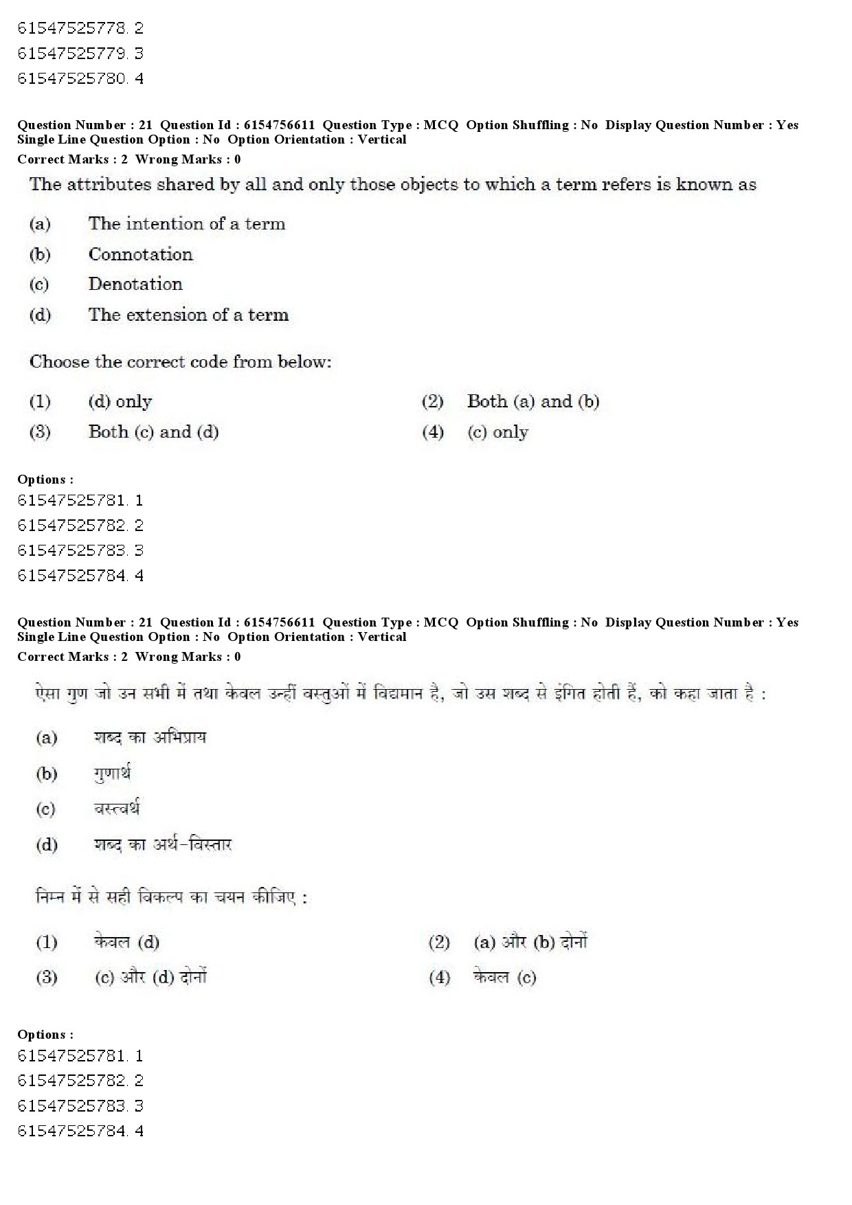 UGC NET Kannada Question Paper December 2019 20