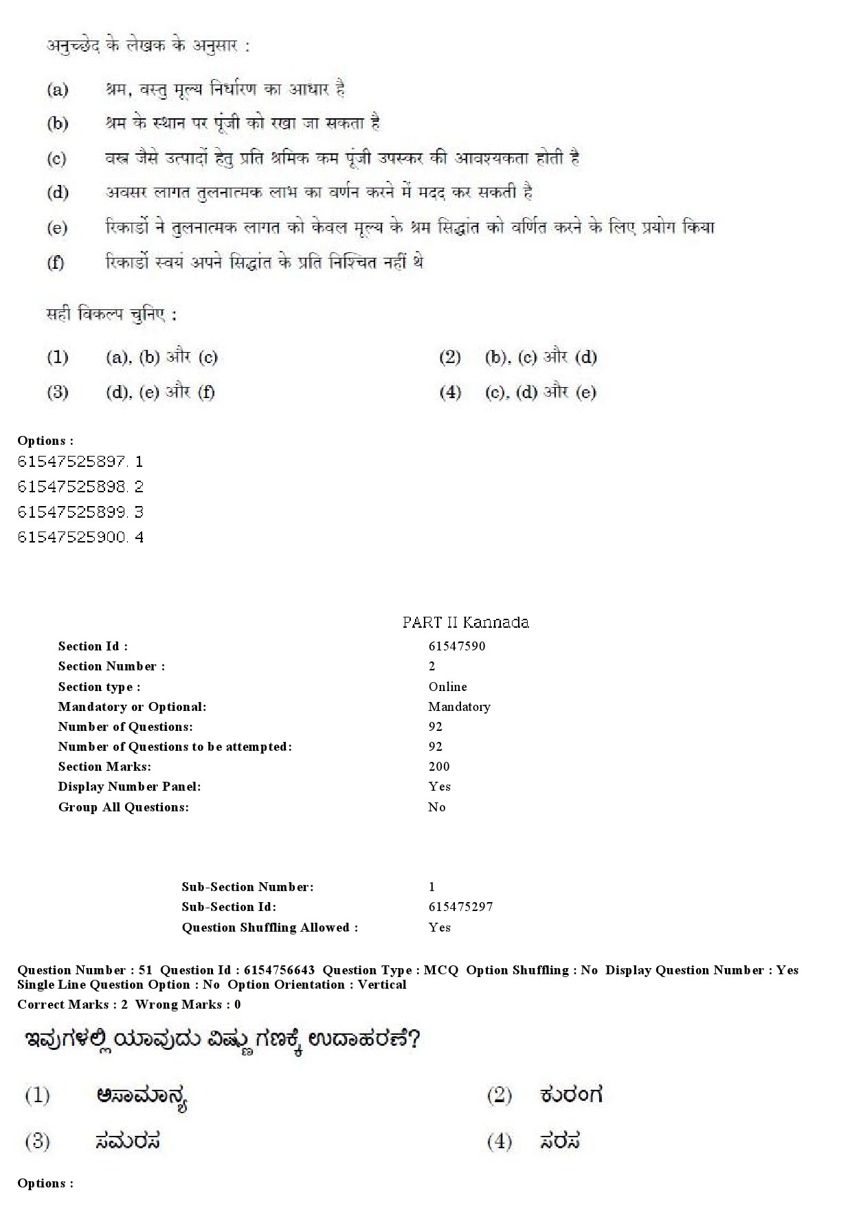 UGC NET Kannada Question Paper December 2019 45