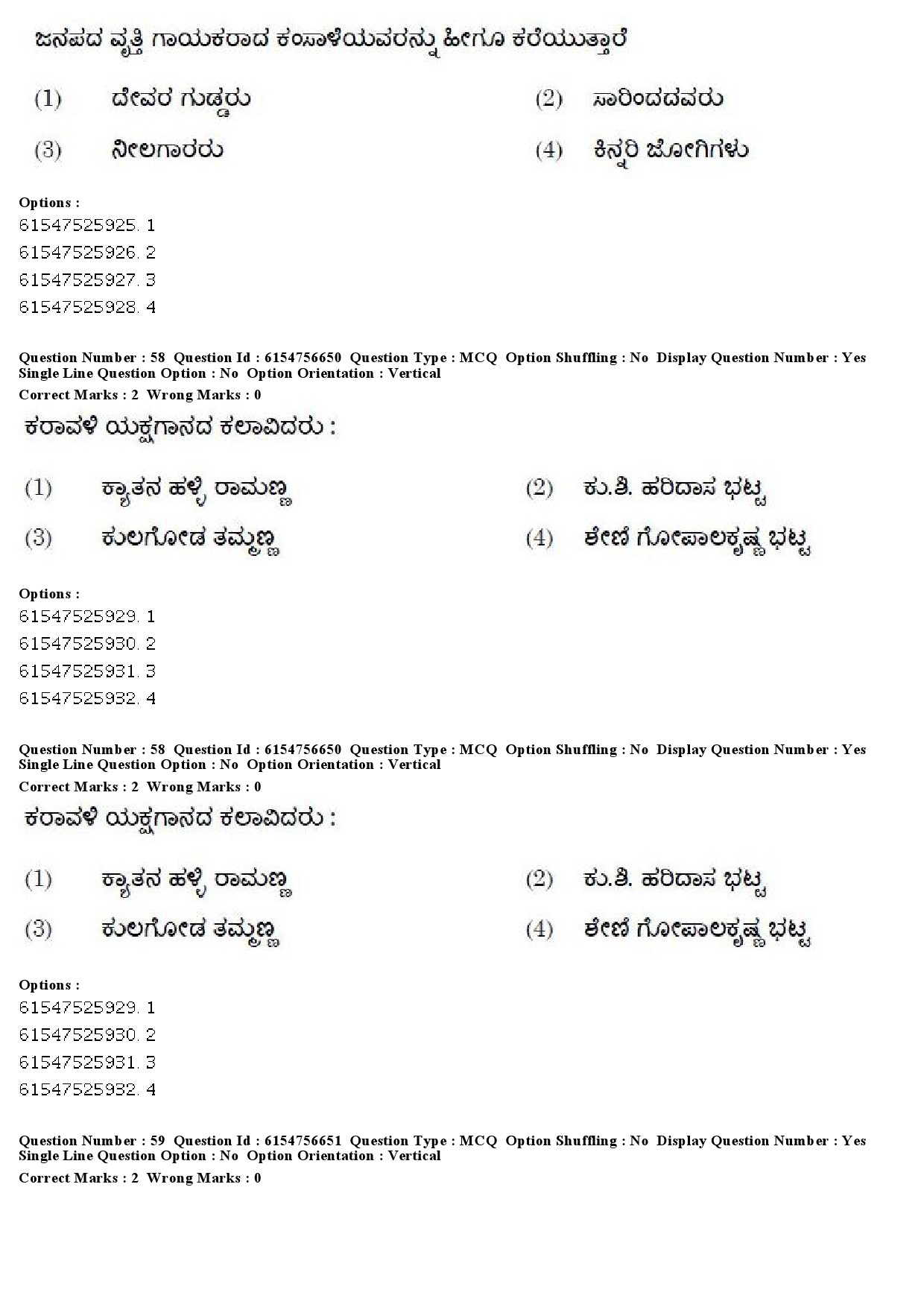 UGC NET Kannada Question Paper December 2019 50