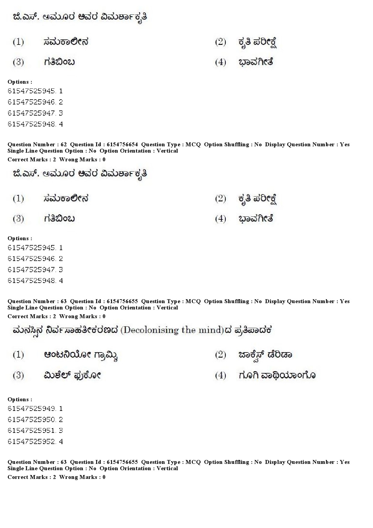 UGC NET Kannada Question Paper December 2019 53