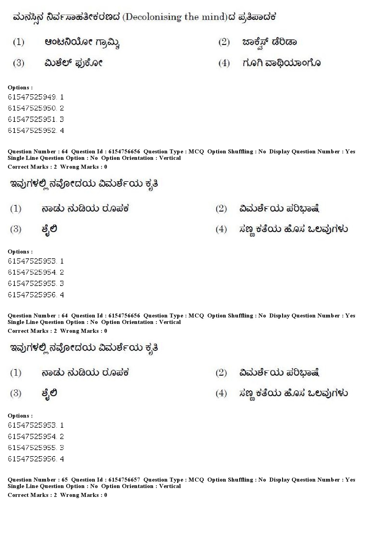 UGC NET Kannada Question Paper December 2019 54