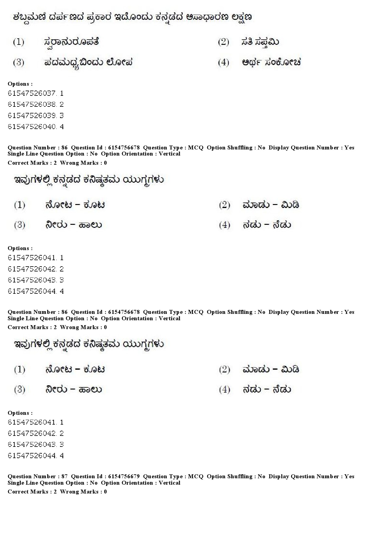 UGC NET Kannada Question Paper December 2019 69