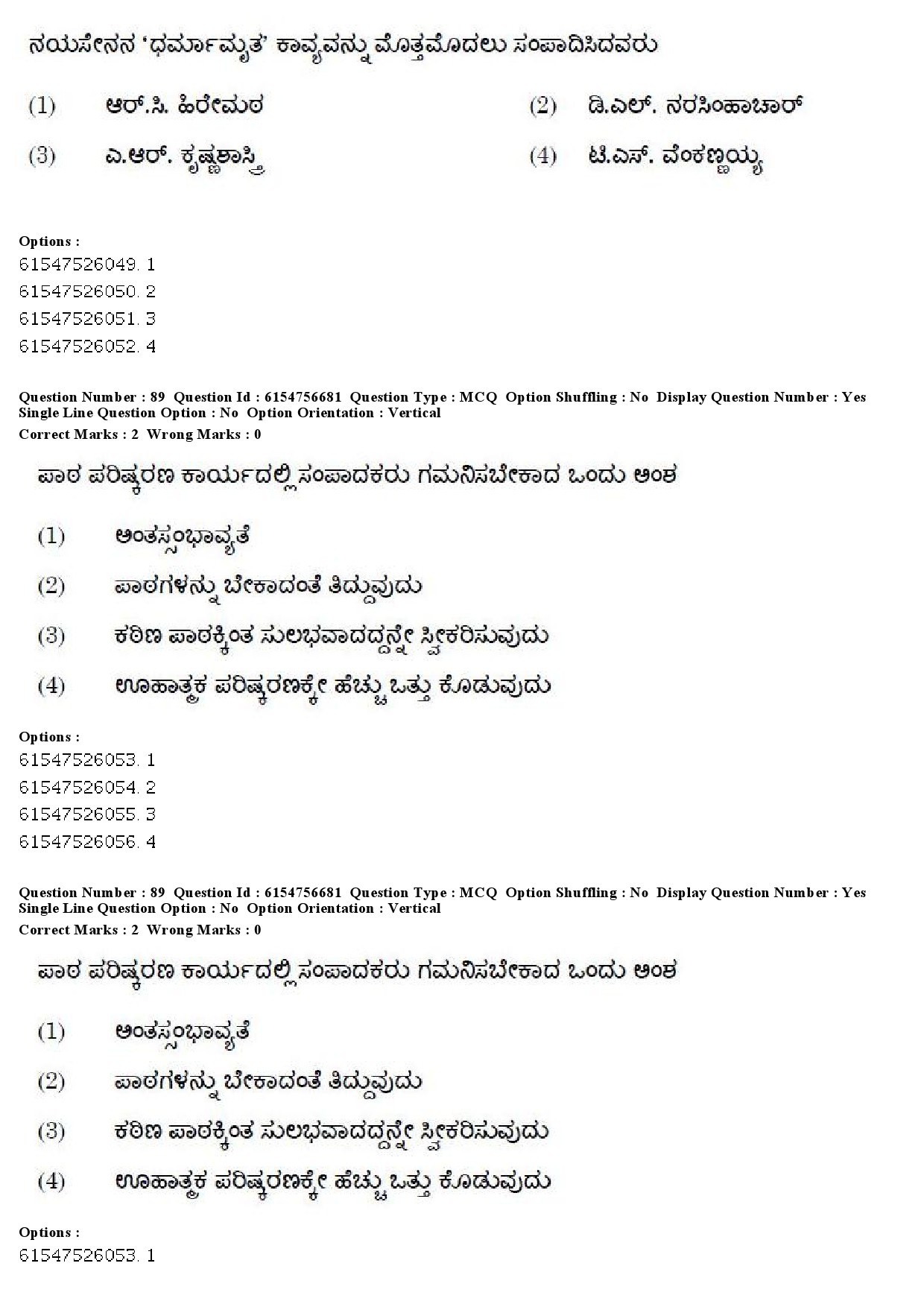 UGC NET Kannada Question Paper December 2019 71