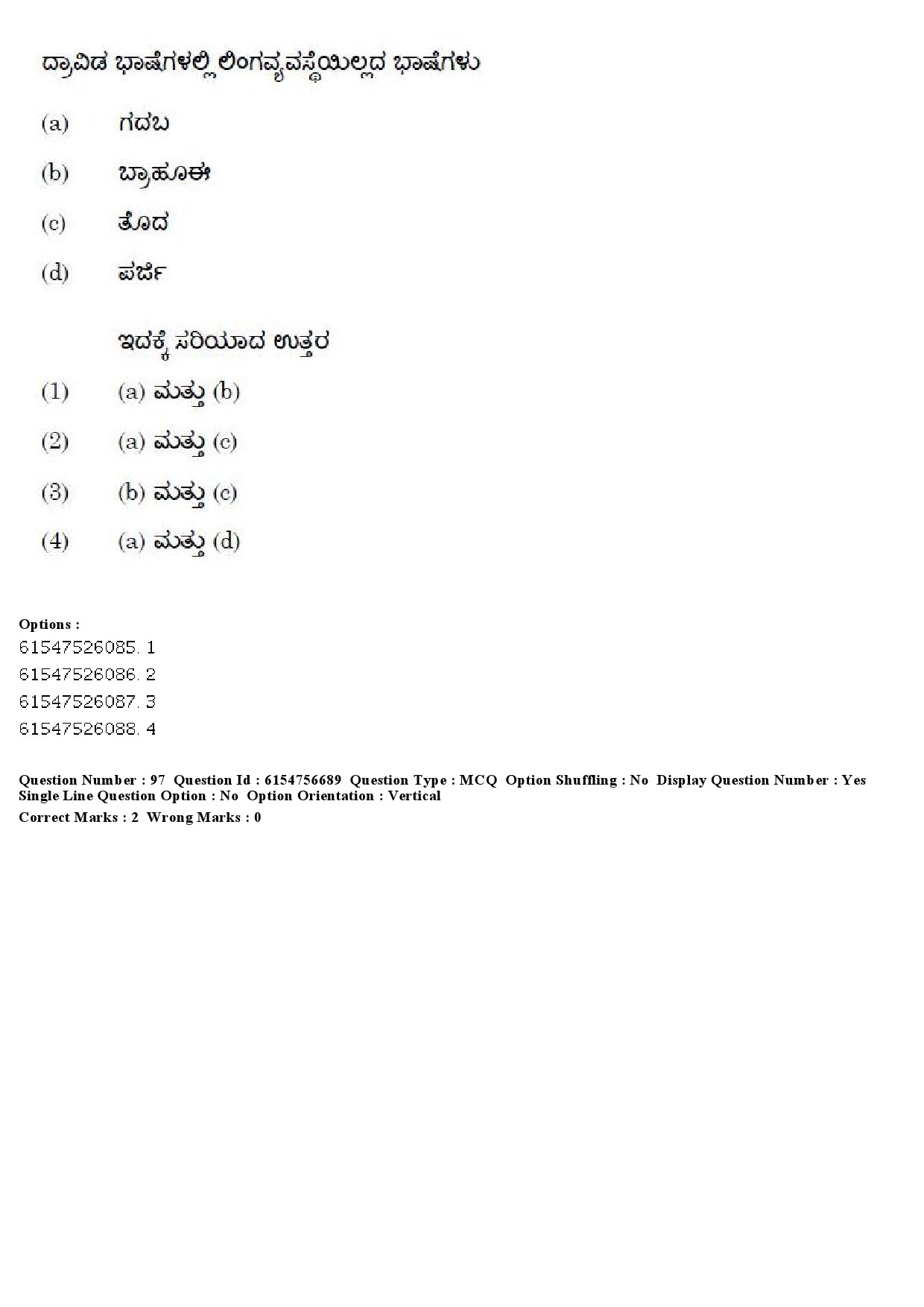 UGC NET Kannada Question Paper December 2019 80