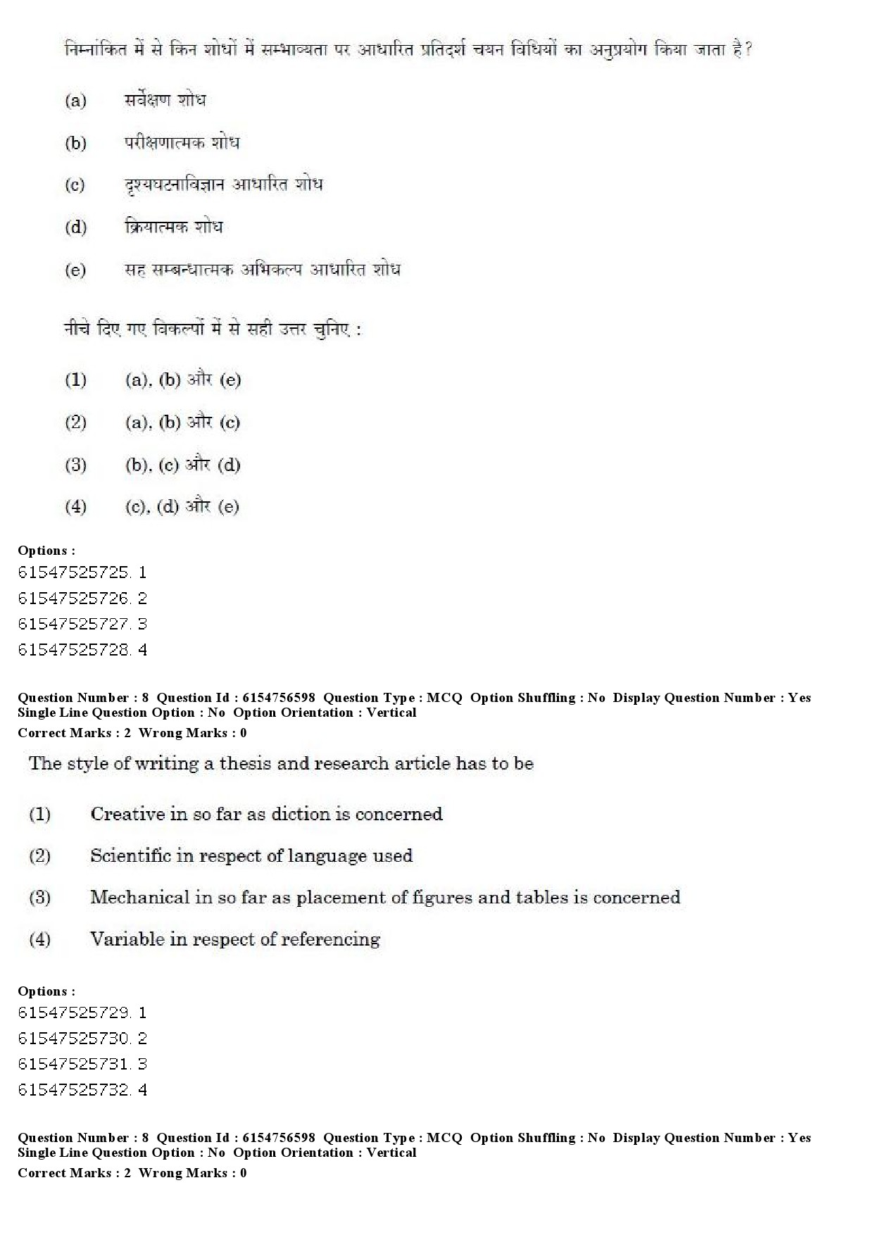 UGC NET Kannada Question Paper December 2019 9