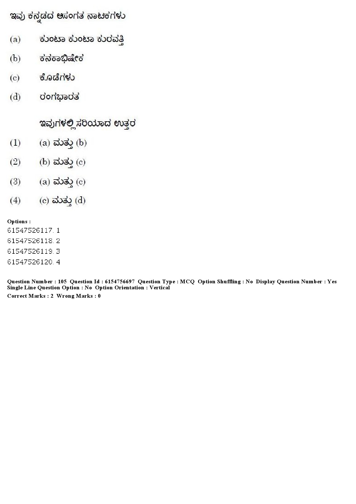 UGC NET Kannada Question Paper December 2019 96