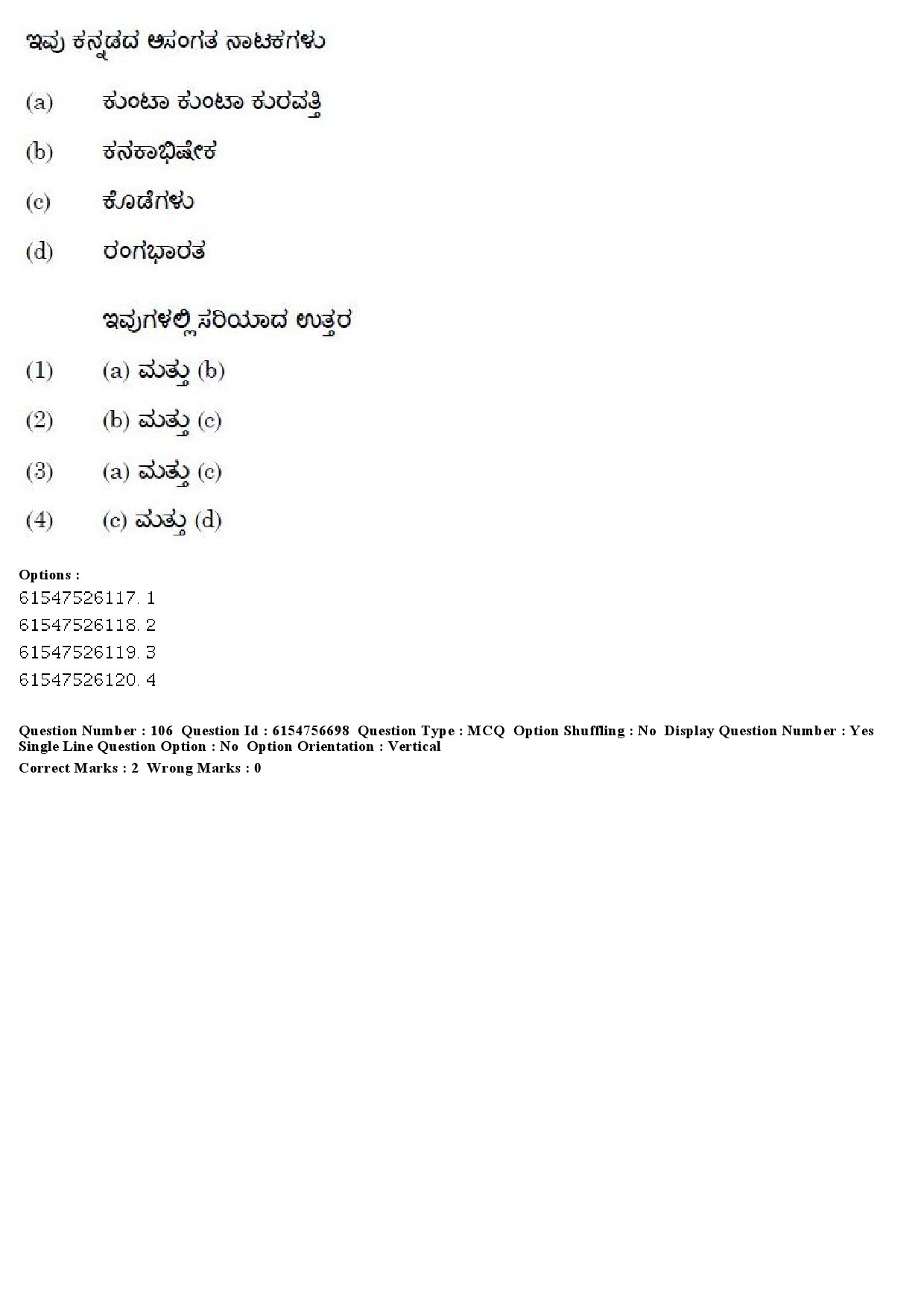 UGC NET Kannada Question Paper December 2019 97