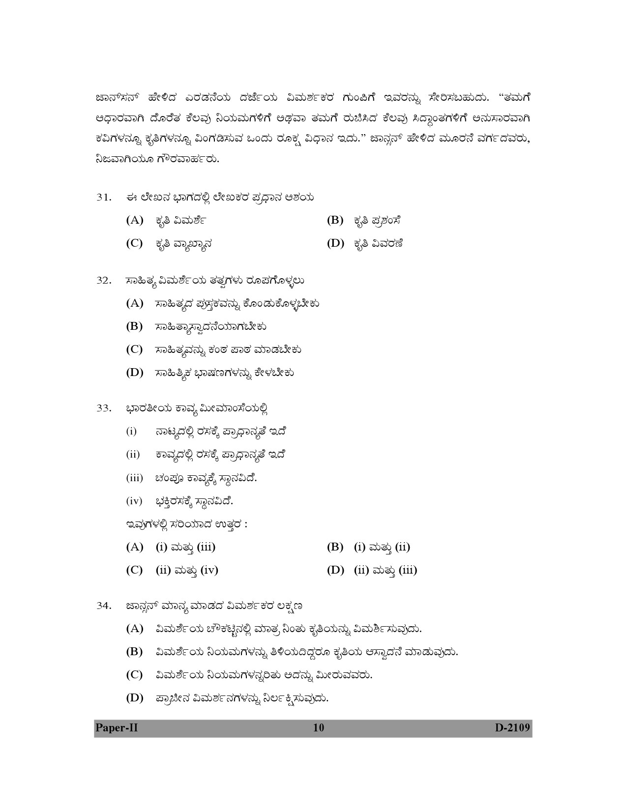 UGC NET Kannada Question Paper II December 2009 10