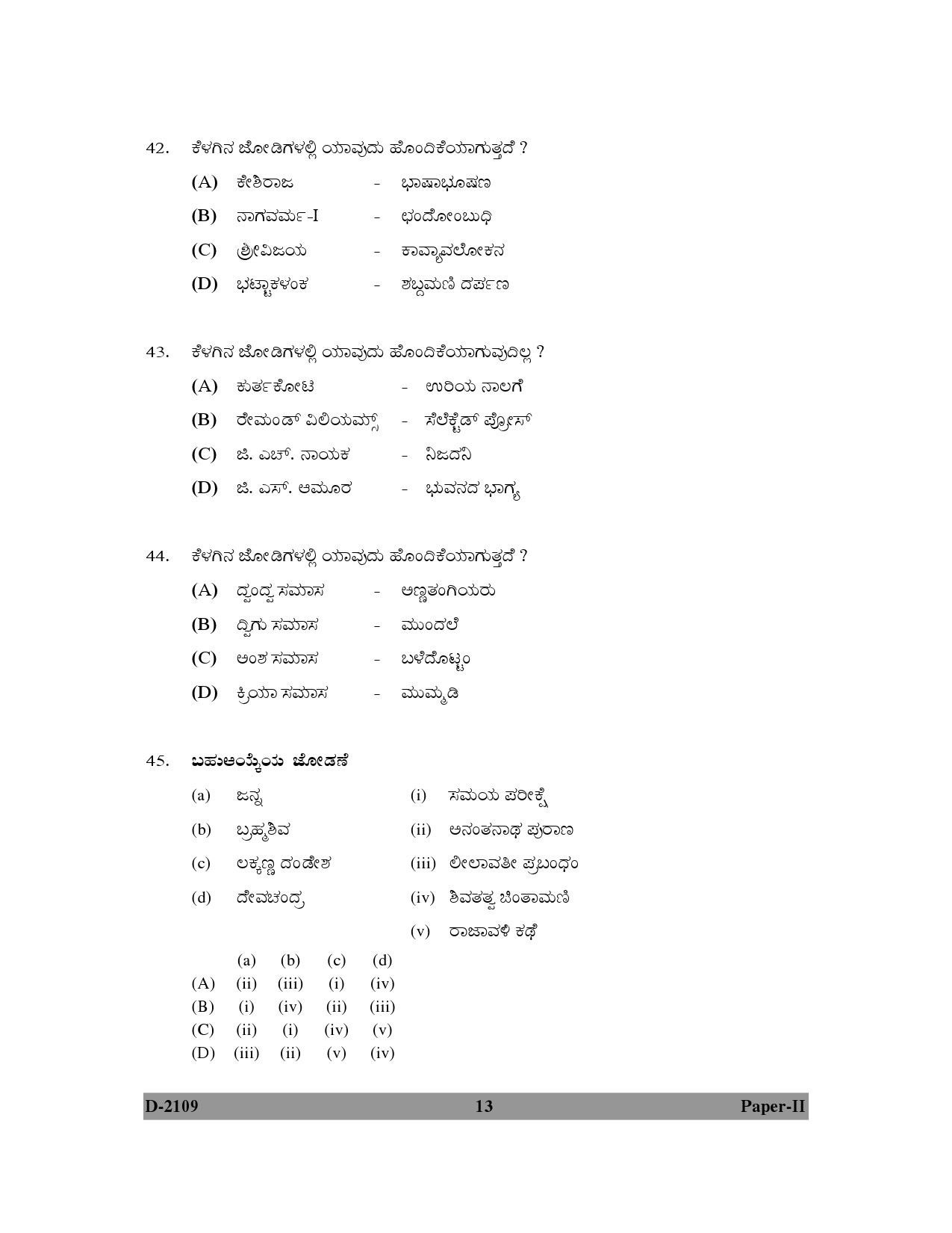 UGC NET Kannada Question Paper II December 2009 13