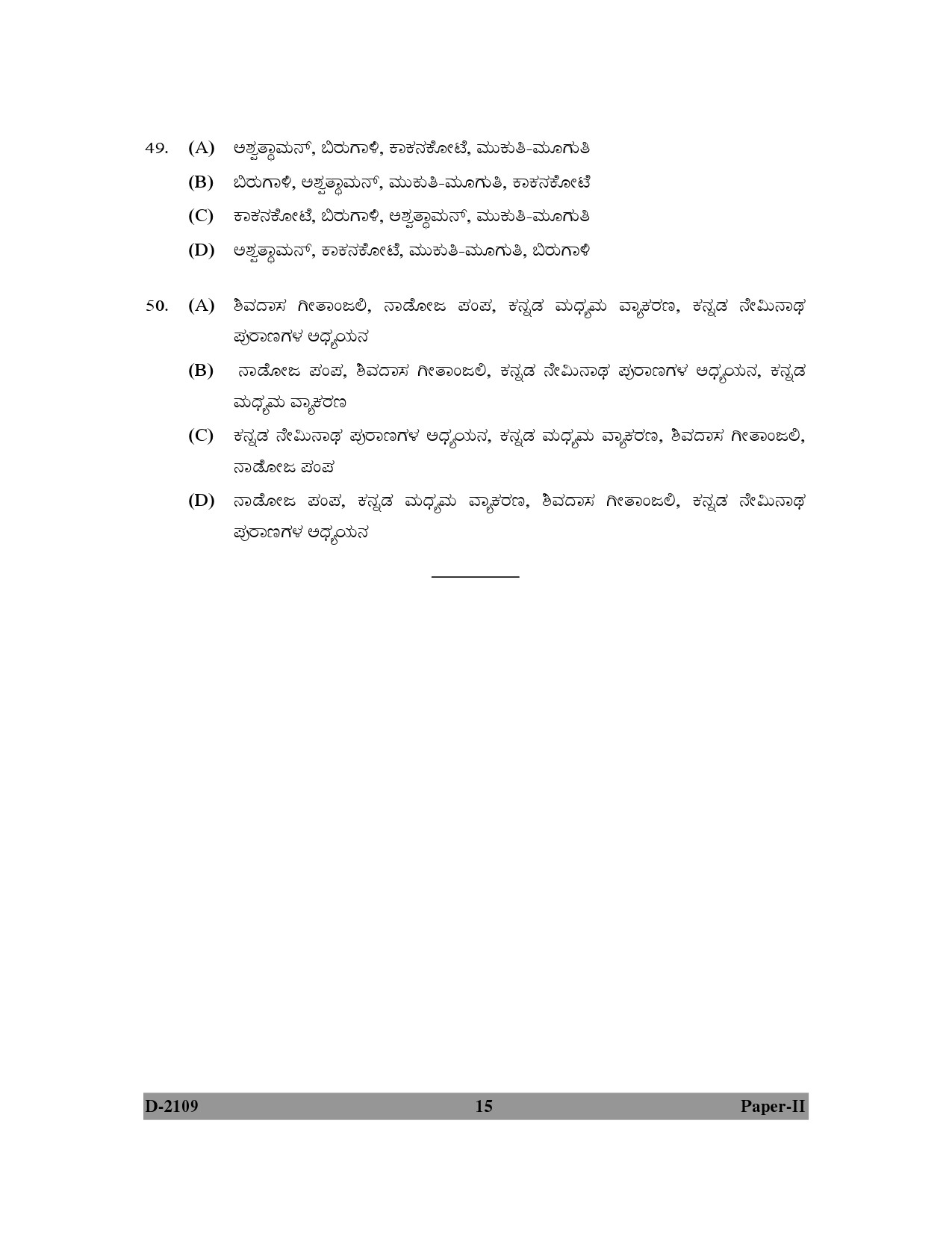 UGC NET Kannada Question Paper II December 2009 15