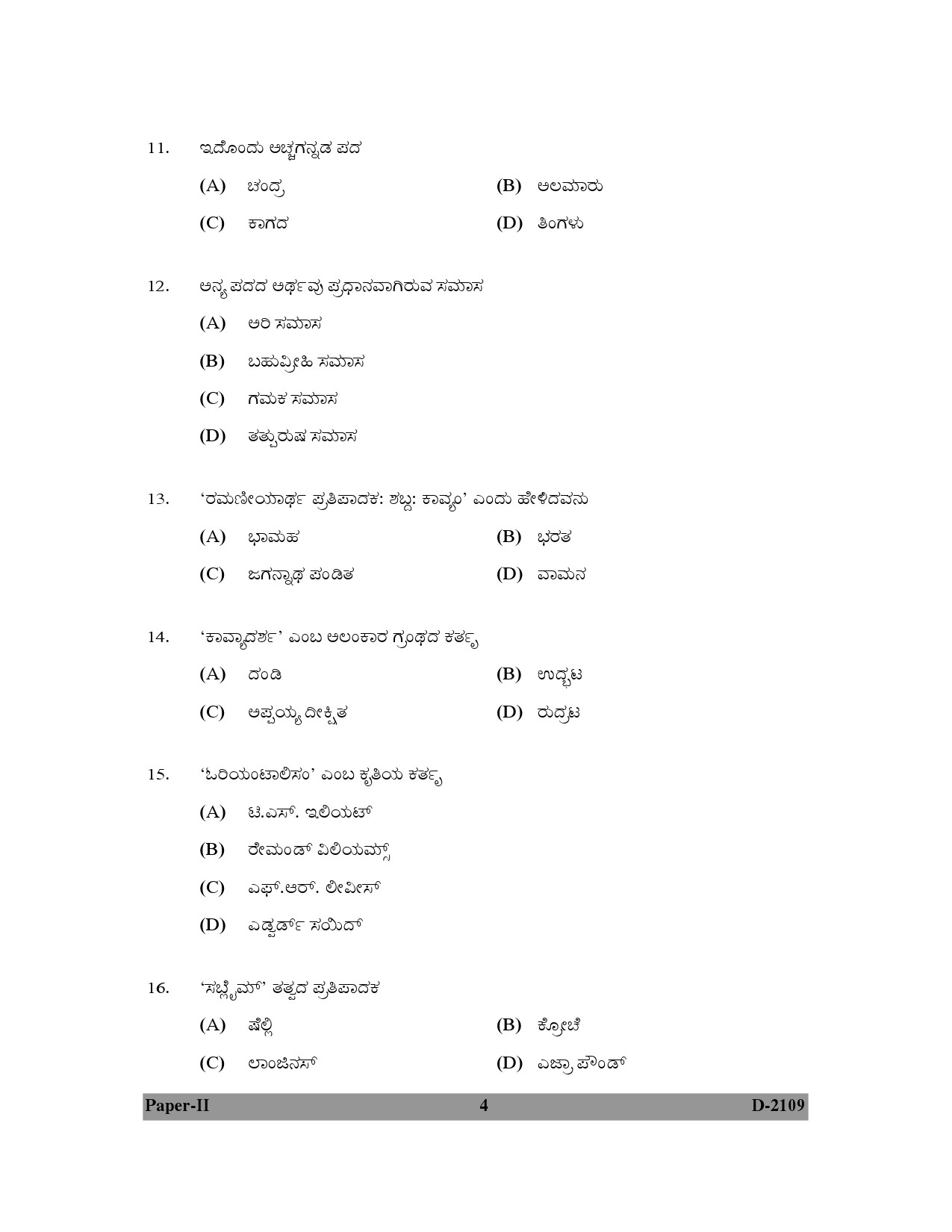 UGC NET Kannada Question Paper II December 2009 4