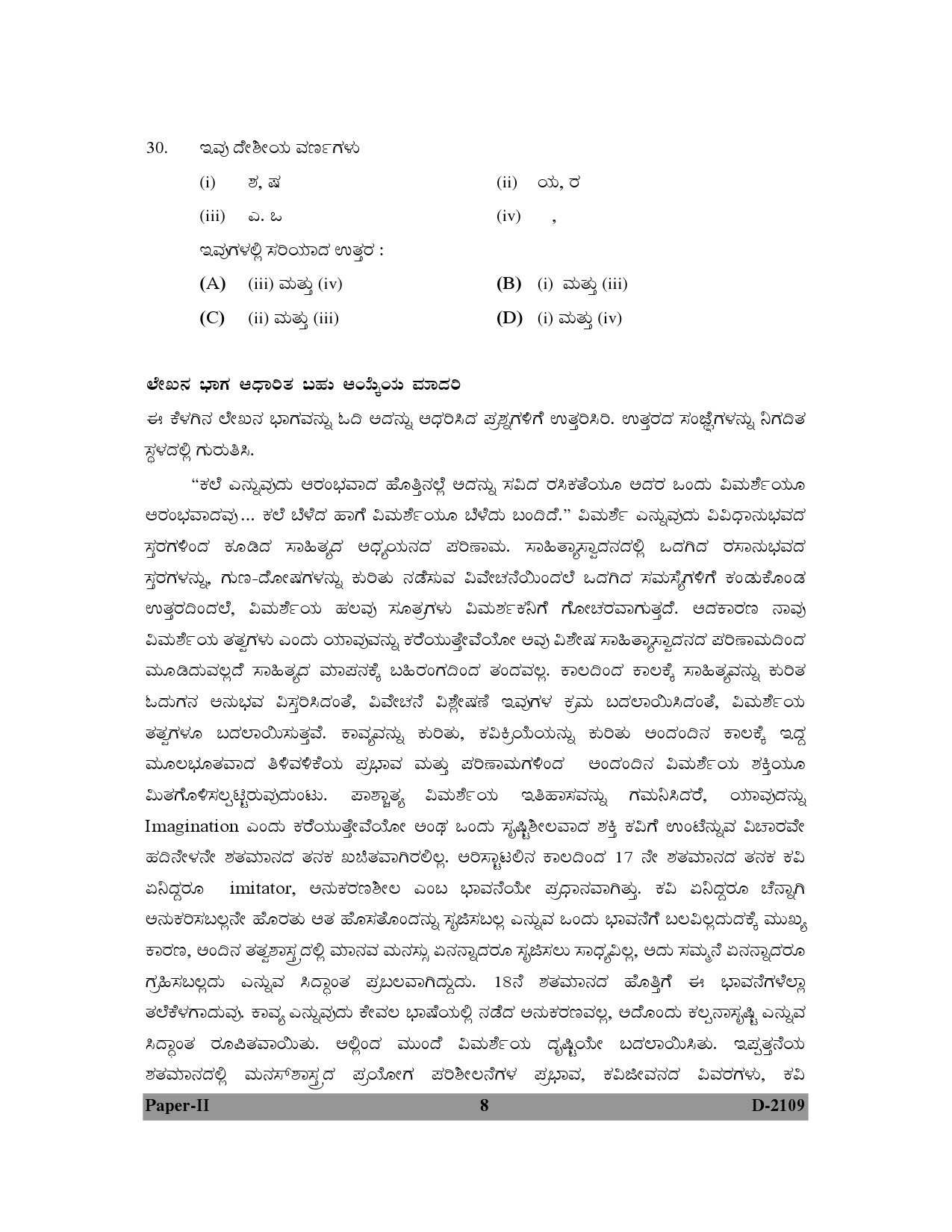 UGC NET Kannada Question Paper II December 2009 8