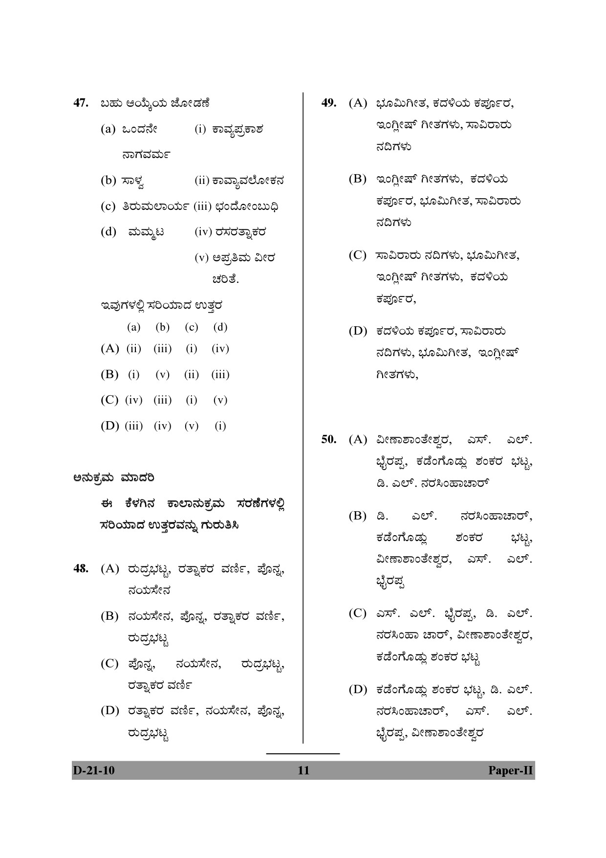 UGC NET Kannada Question Paper II December 2010 11