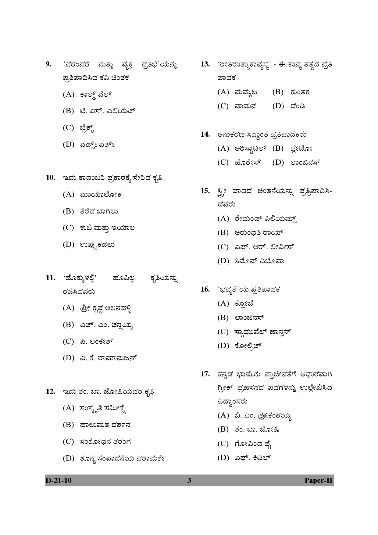 UGC NET Kannada Question Paper II December 2010 3