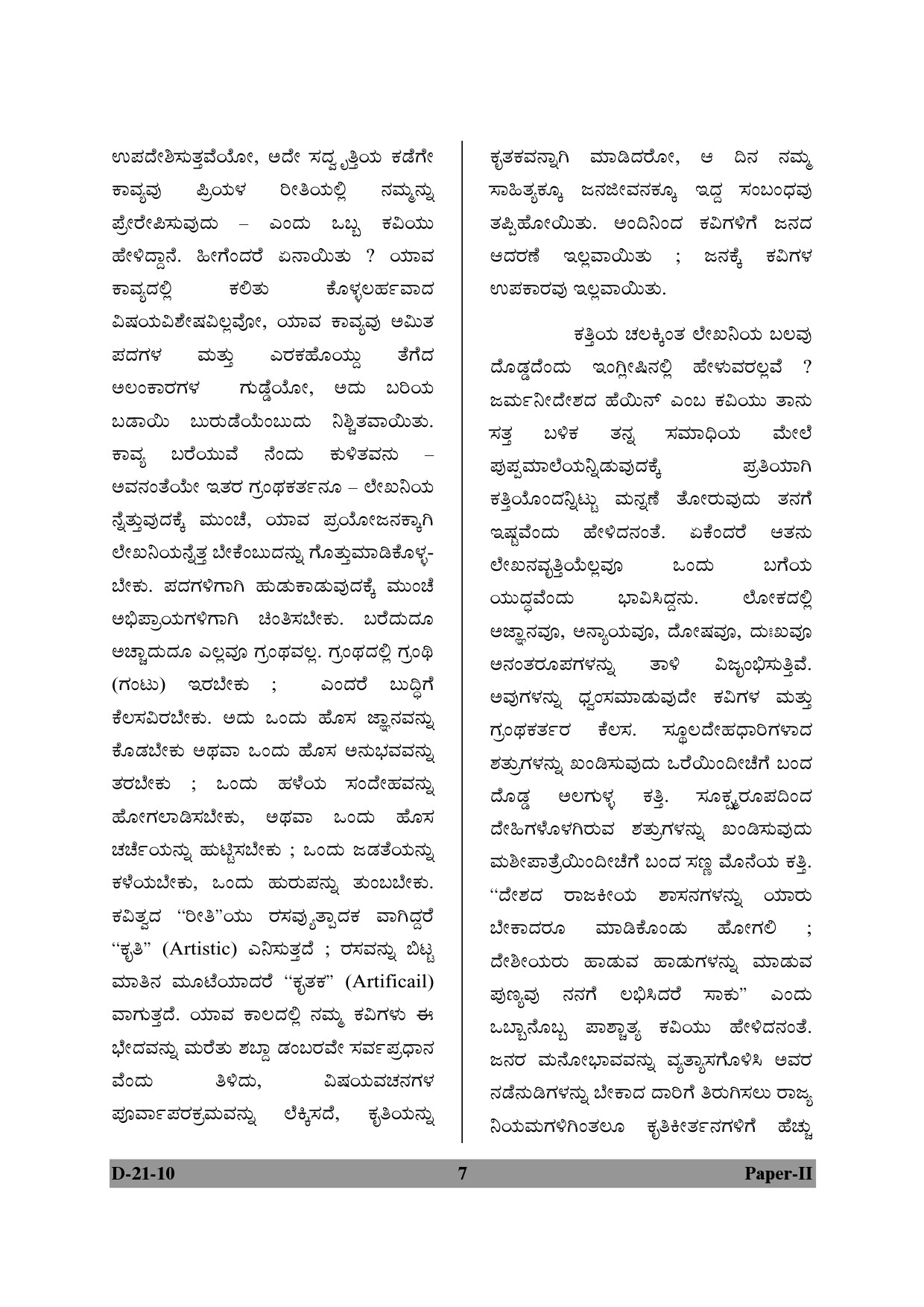 UGC NET Kannada Question Paper II December 2010 7