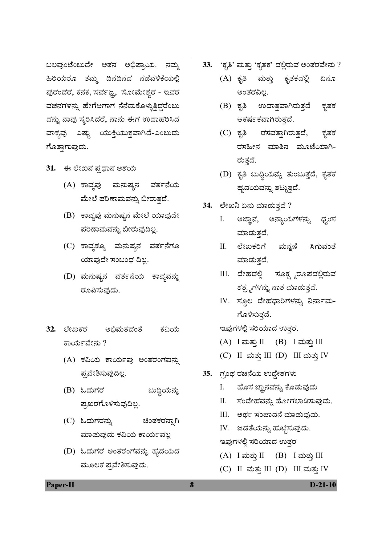 UGC NET Kannada Question Paper II December 2010 8