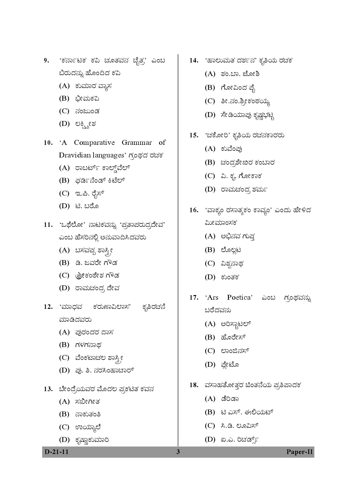 UGC NET Kannada Question Paper II December 2011 3