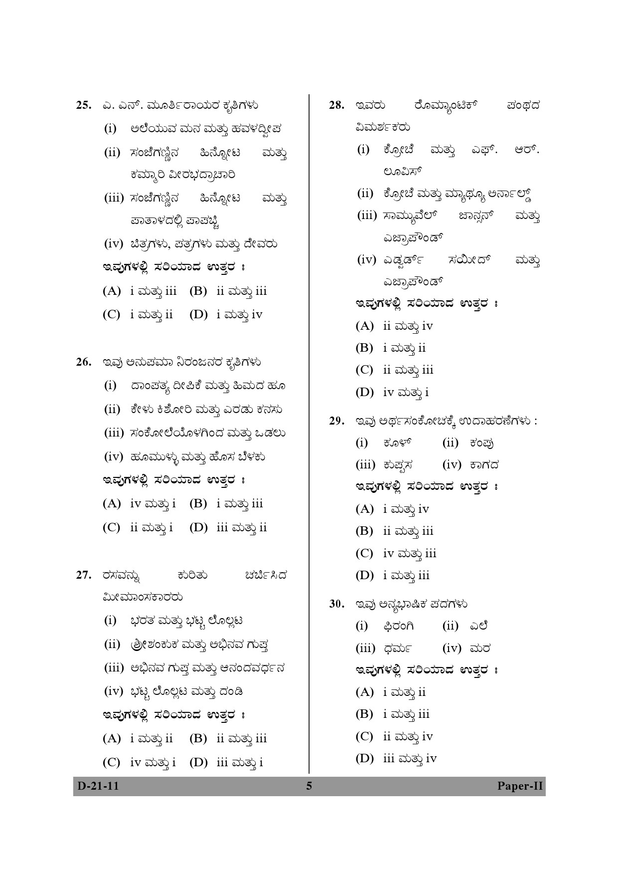 UGC NET Kannada Question Paper II December 2011 5