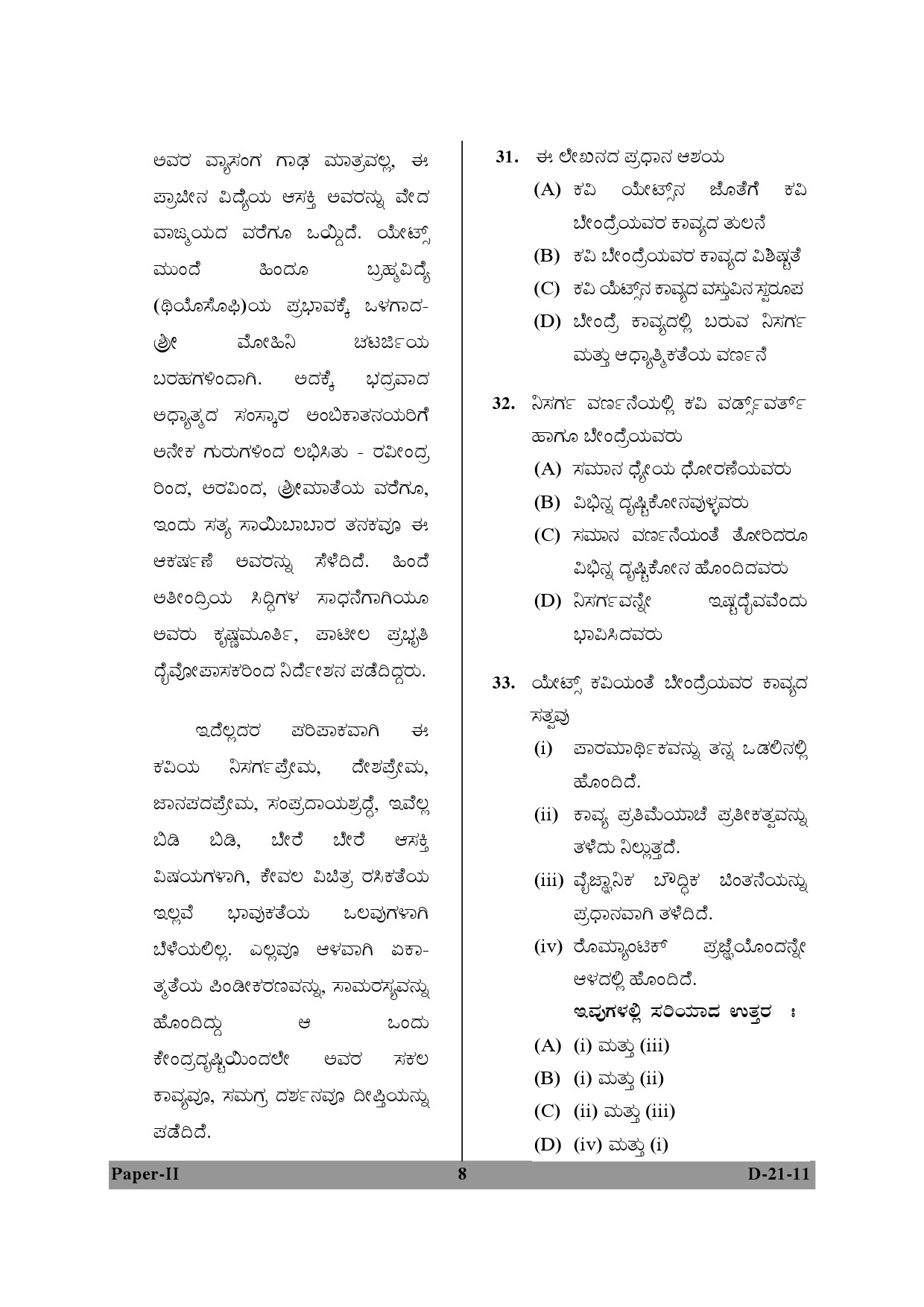 UGC NET Kannada Question Paper II December 2011 8