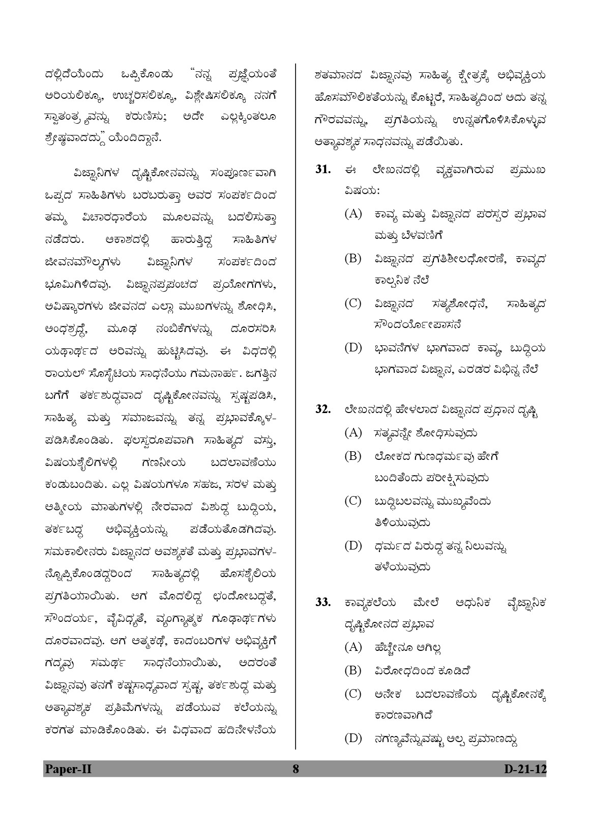 UGC NET Kannada Question Paper II December 2012 8