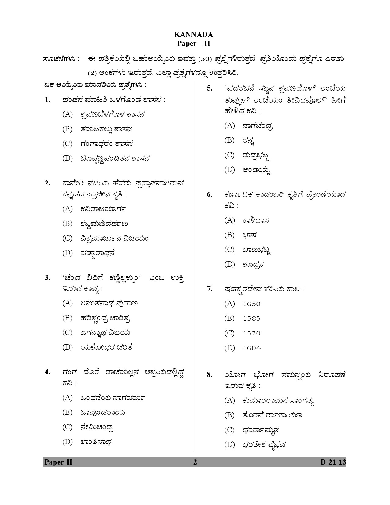 UGC NET Kannada Question Paper II December 2013 2