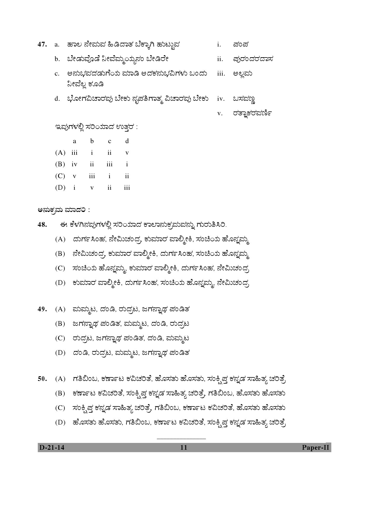 UGC NET Kannada Question Paper II December 2014 11