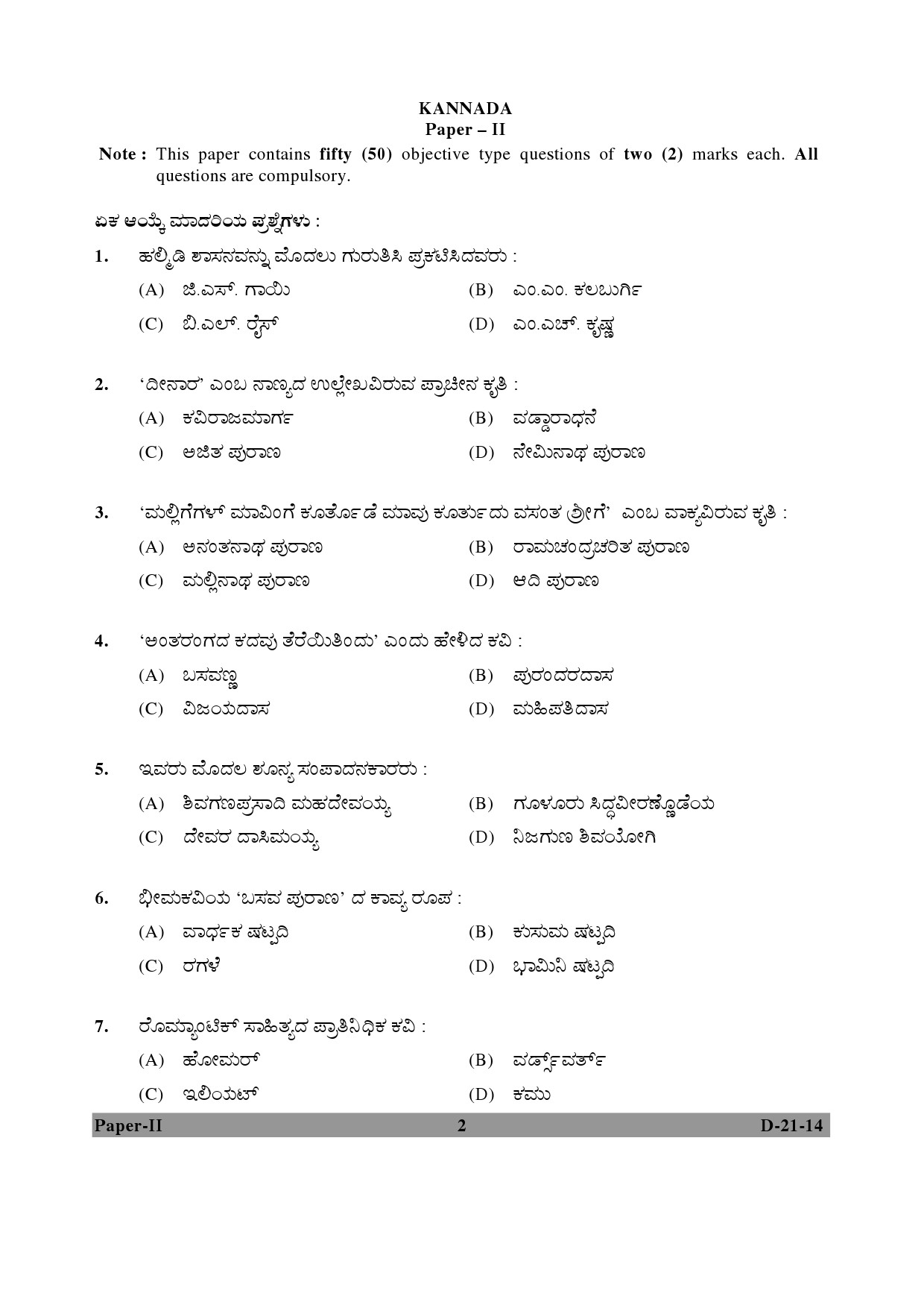 UGC NET Kannada Question Paper II December 2014 2