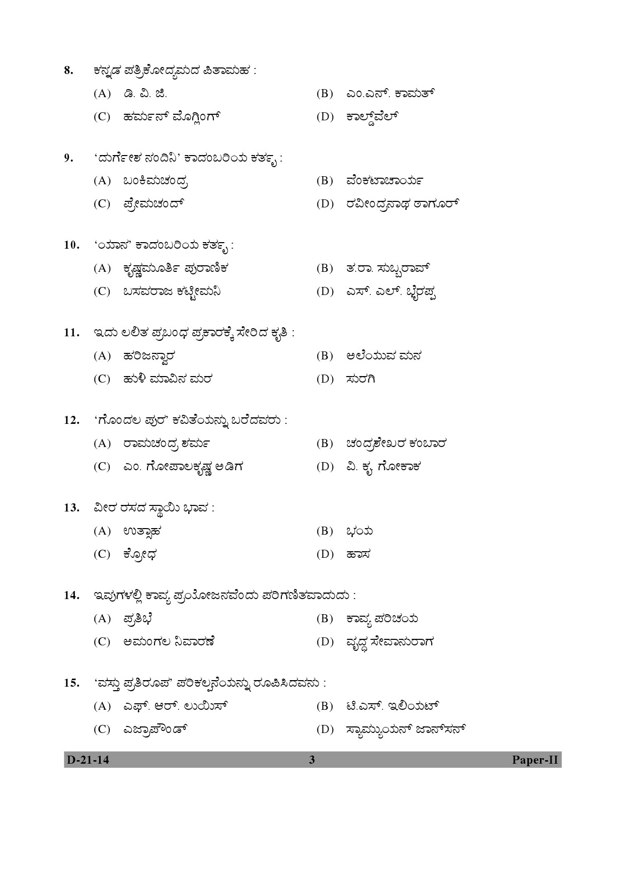 UGC NET Kannada Question Paper II December 2014 3