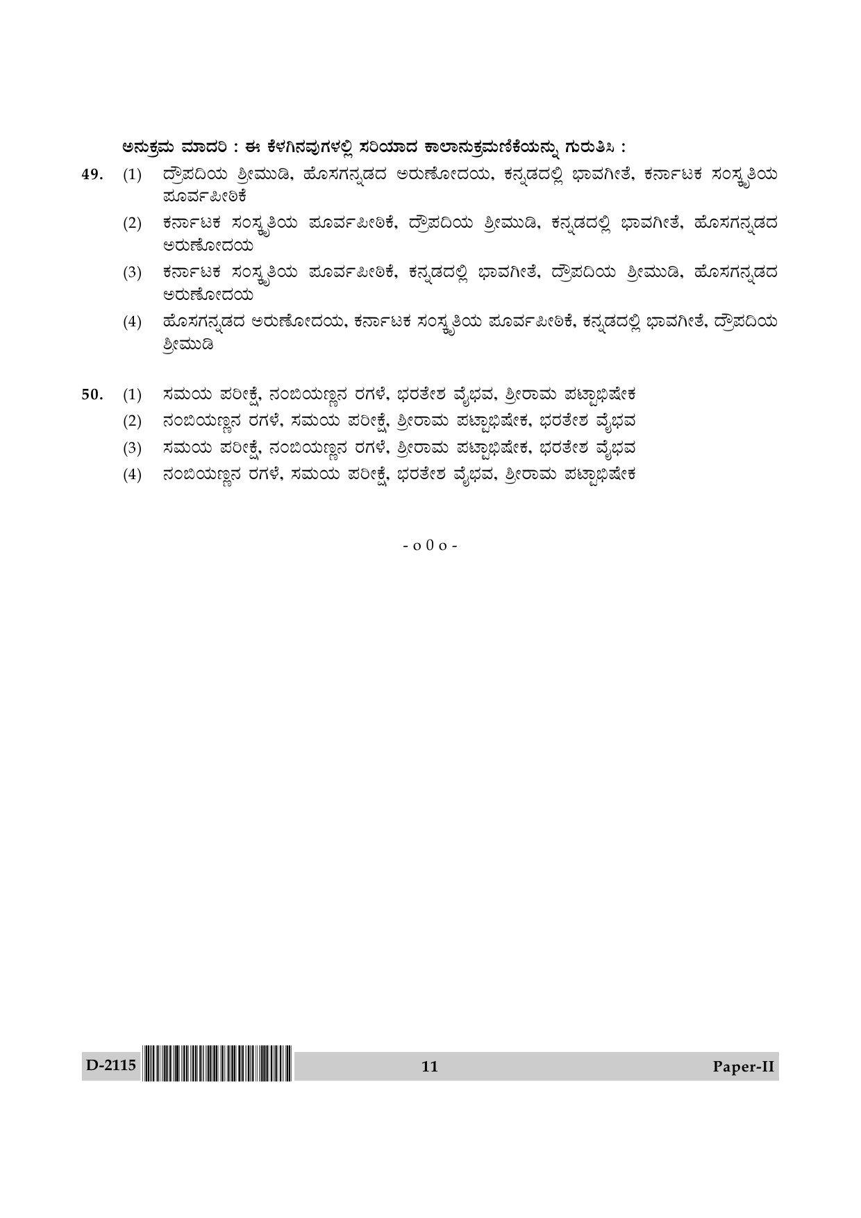 UGC NET Kannada Question Paper II December 2015 11