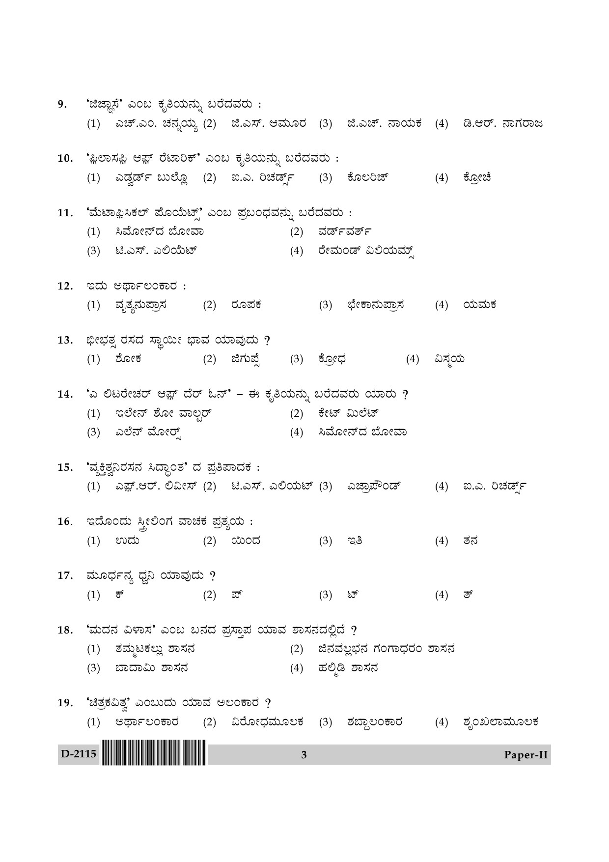 UGC NET Kannada Question Paper II December 2015 3