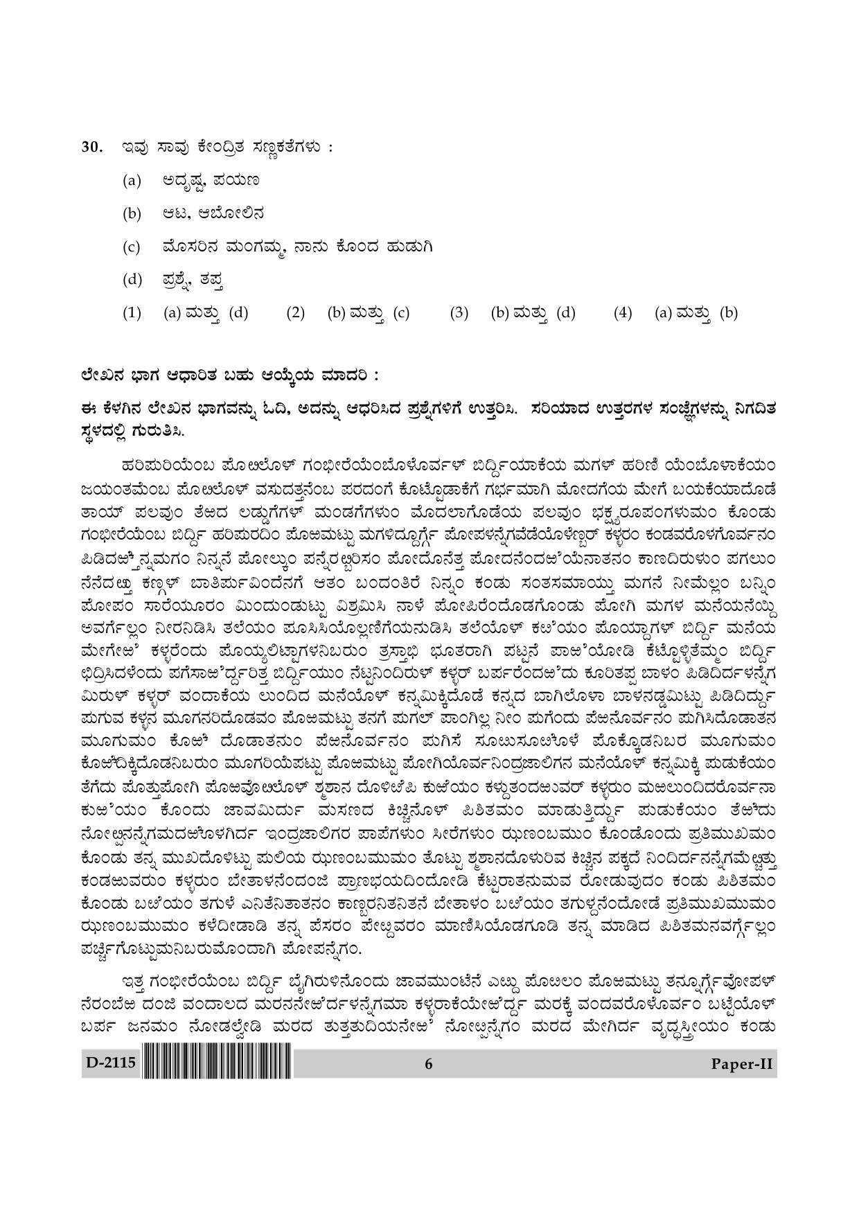 UGC NET Kannada Question Paper II December 2015 6