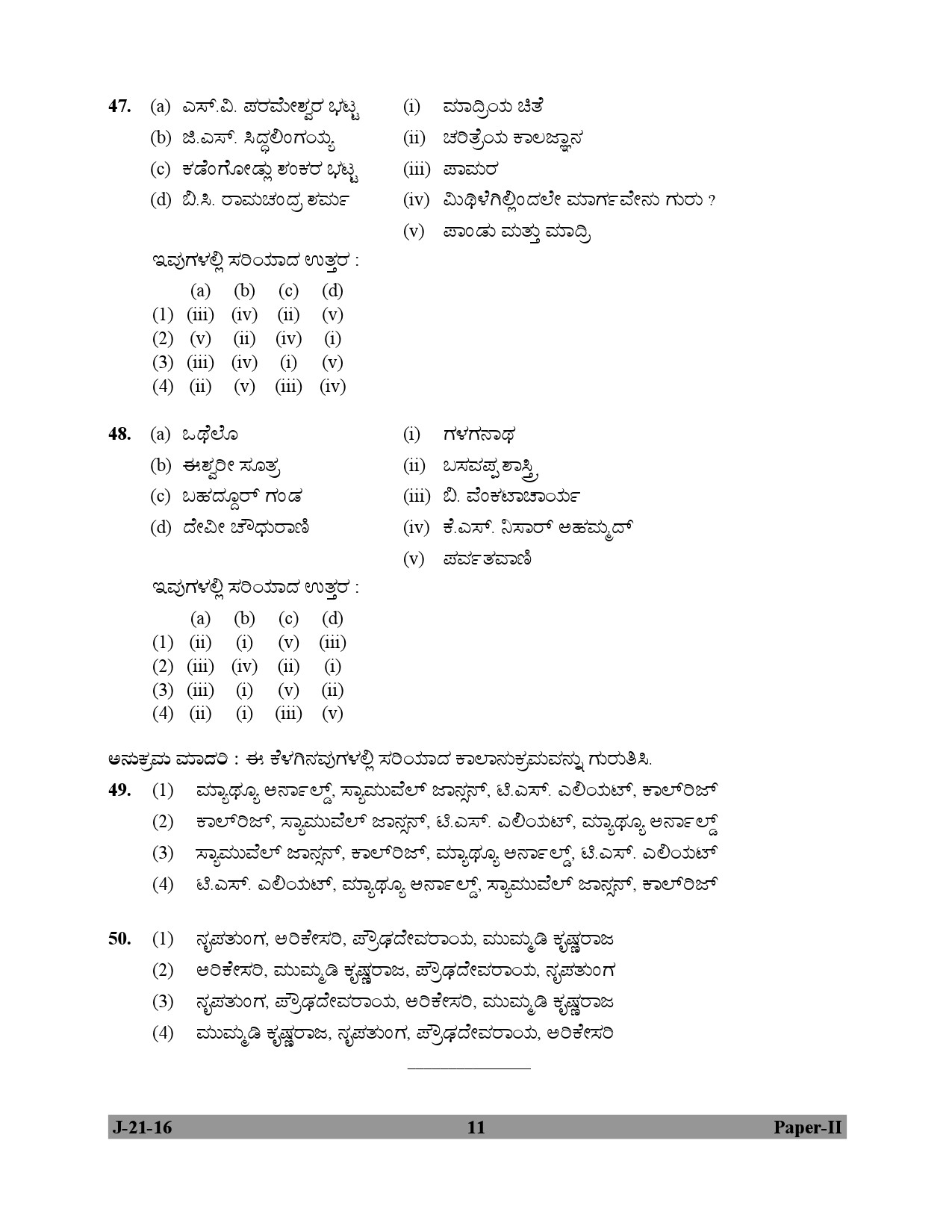 UGC NET Kannada Question Paper II July 2016 11