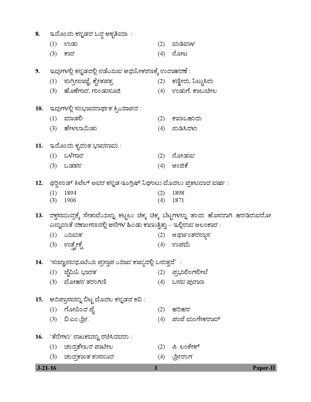 UGC NET Kannada Question Paper II July 2016 3