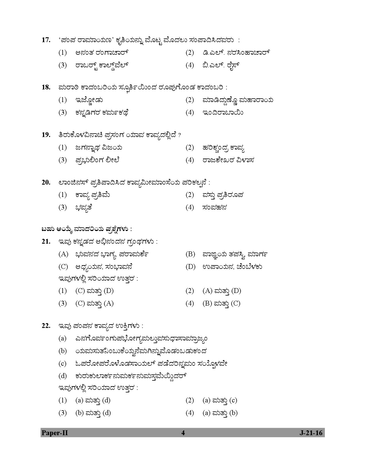 UGC NET Kannada Question Paper II July 2016 4