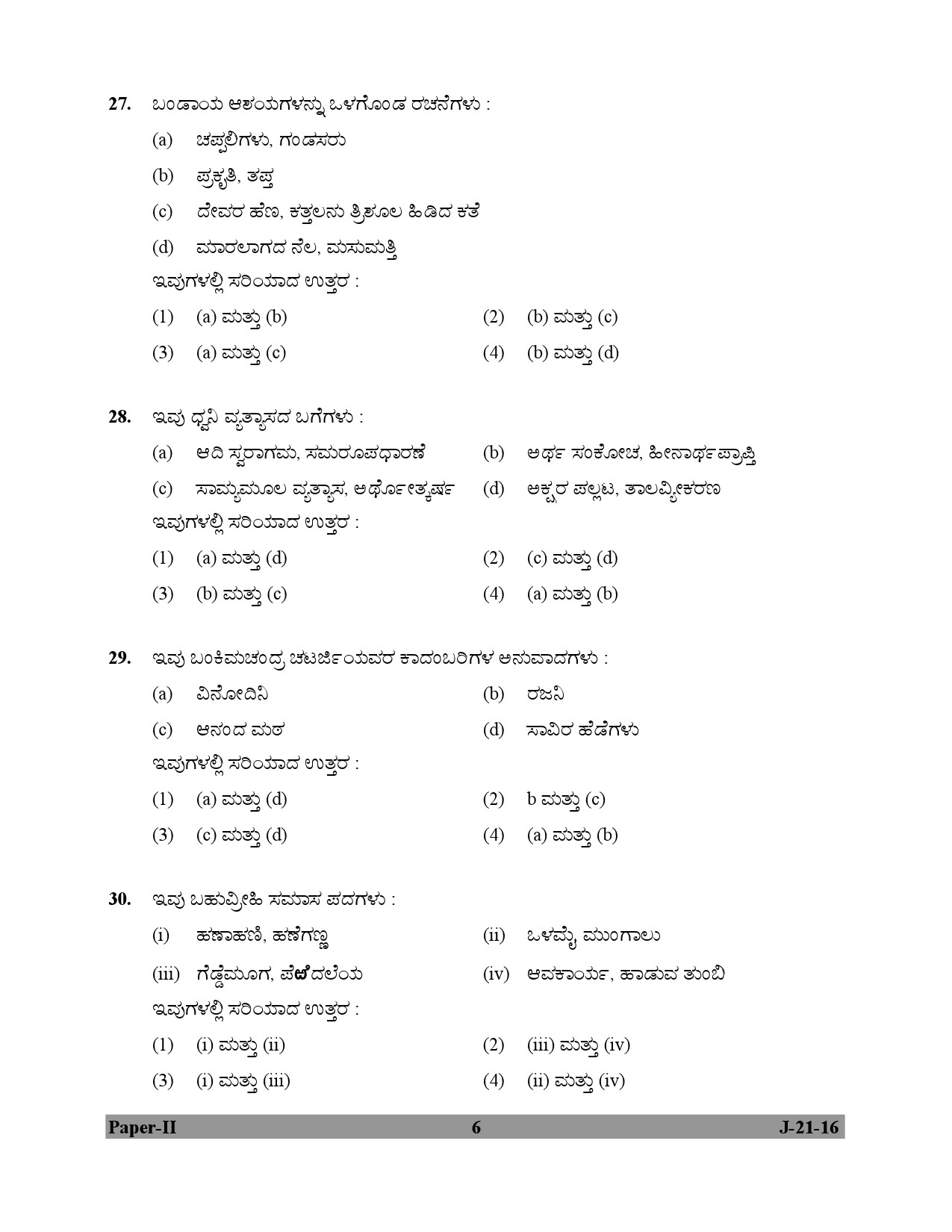 UGC NET Kannada Question Paper II July 2016 6