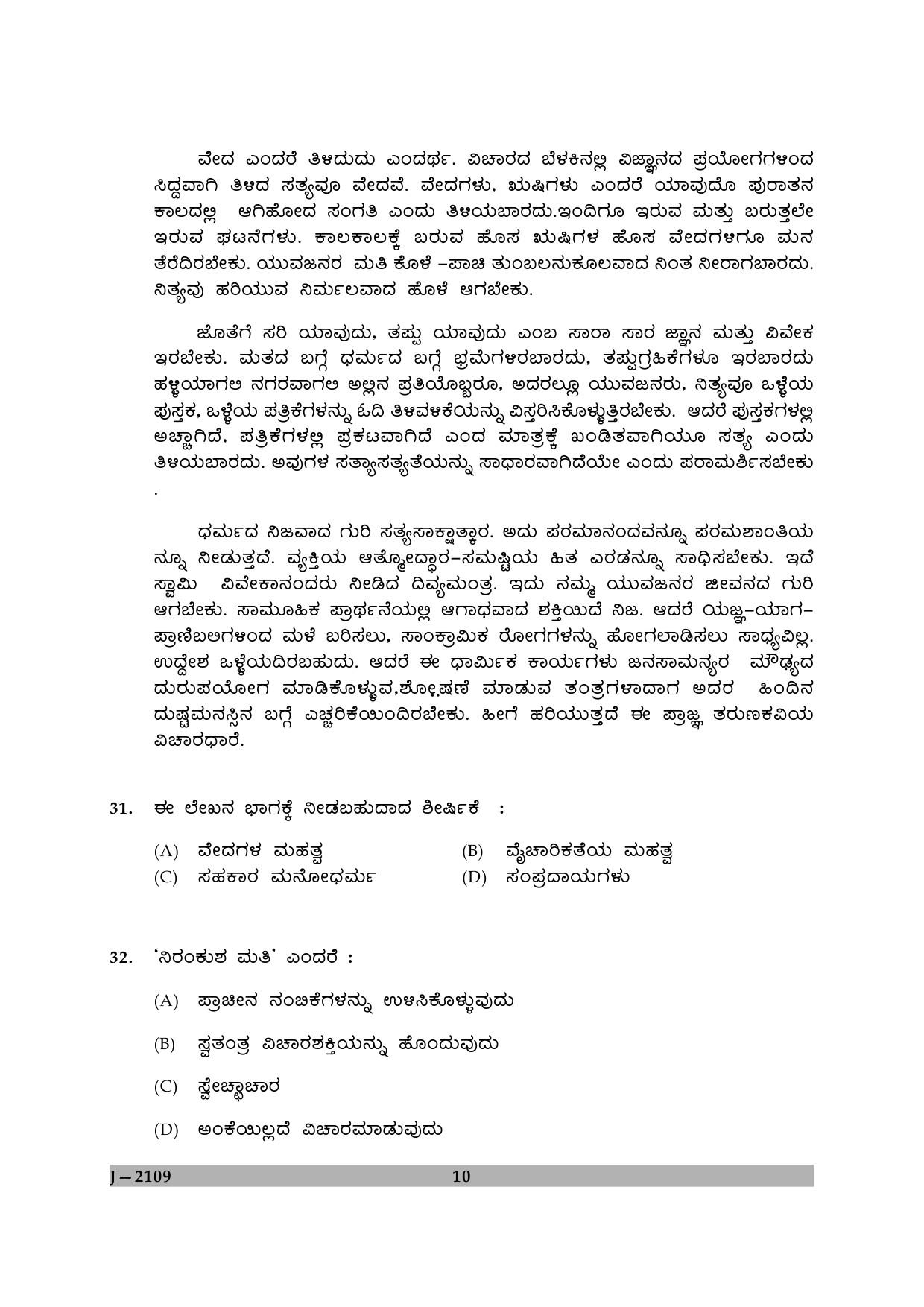 UGC NET Kannada Question Paper II June 2009 10