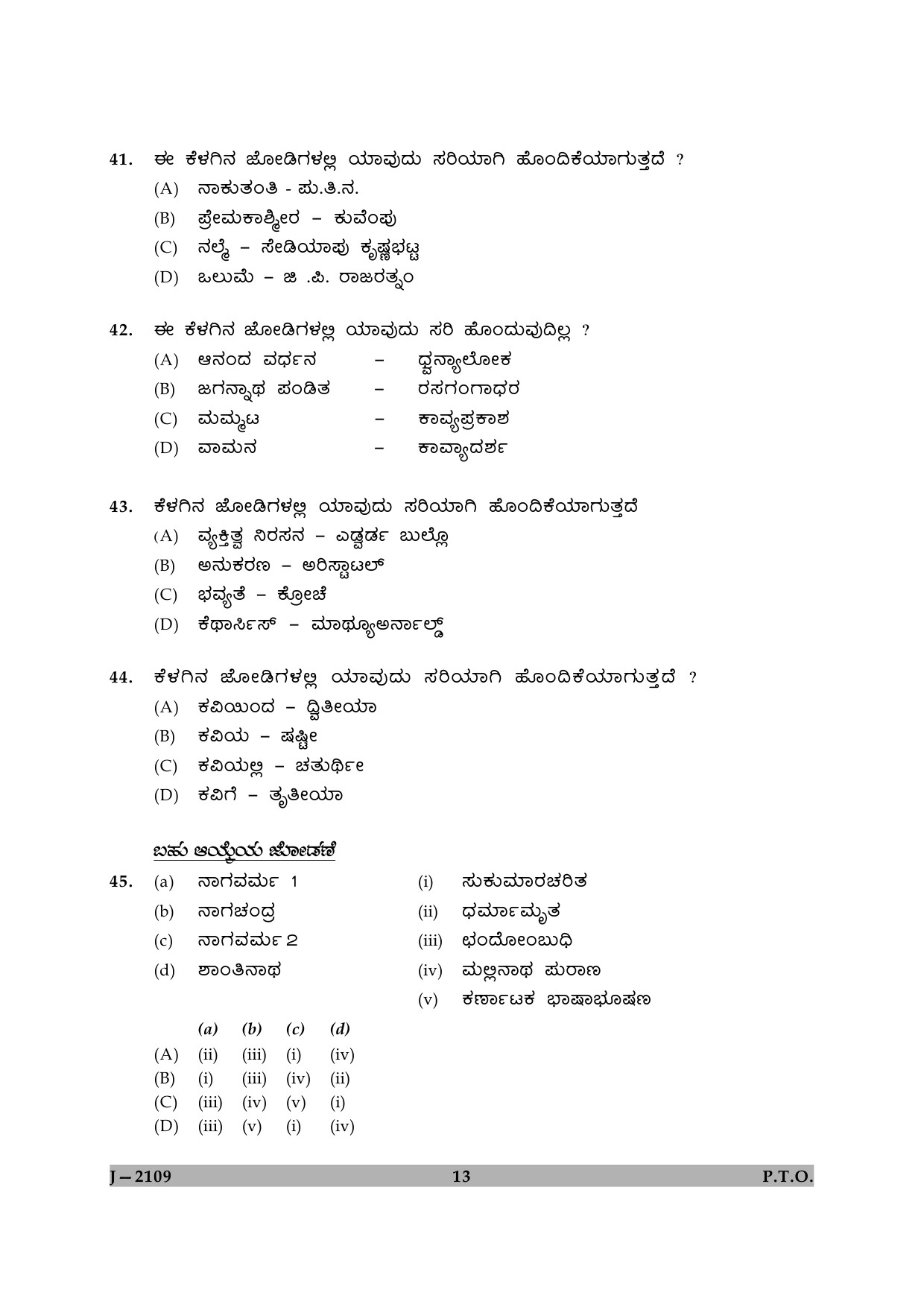 UGC NET Kannada Question Paper II June 2009 13