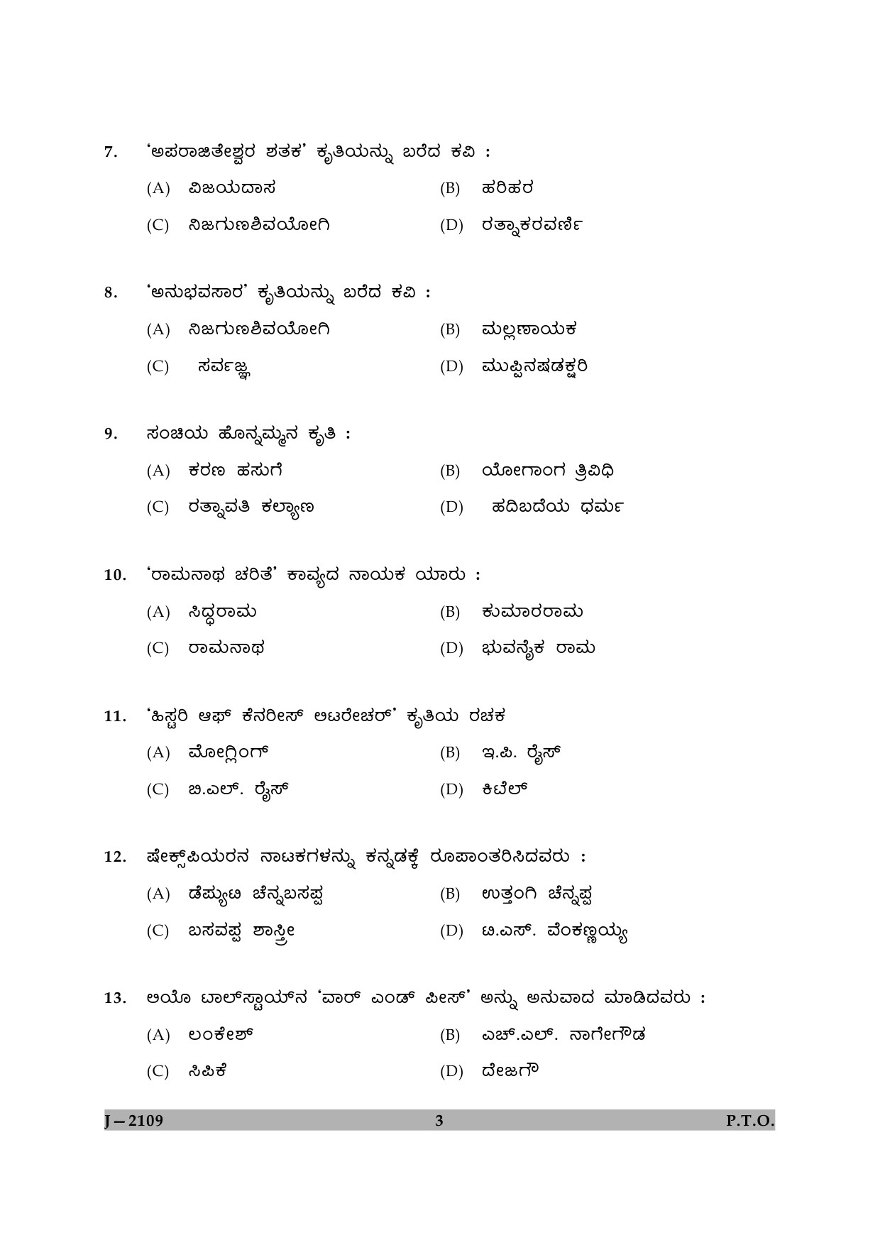 UGC NET Kannada Question Paper II June 2009 3