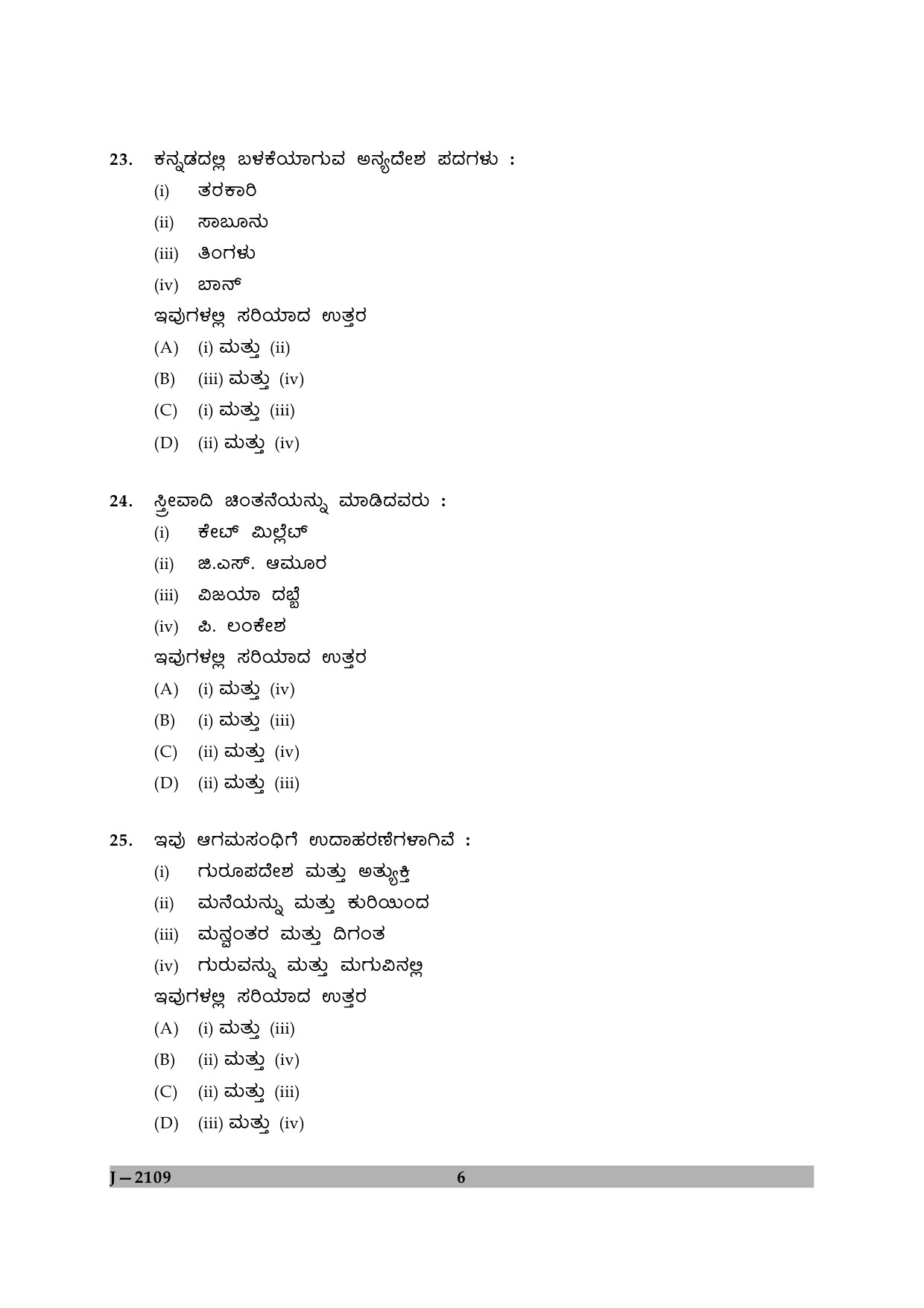 UGC NET Kannada Question Paper II June 2009 6