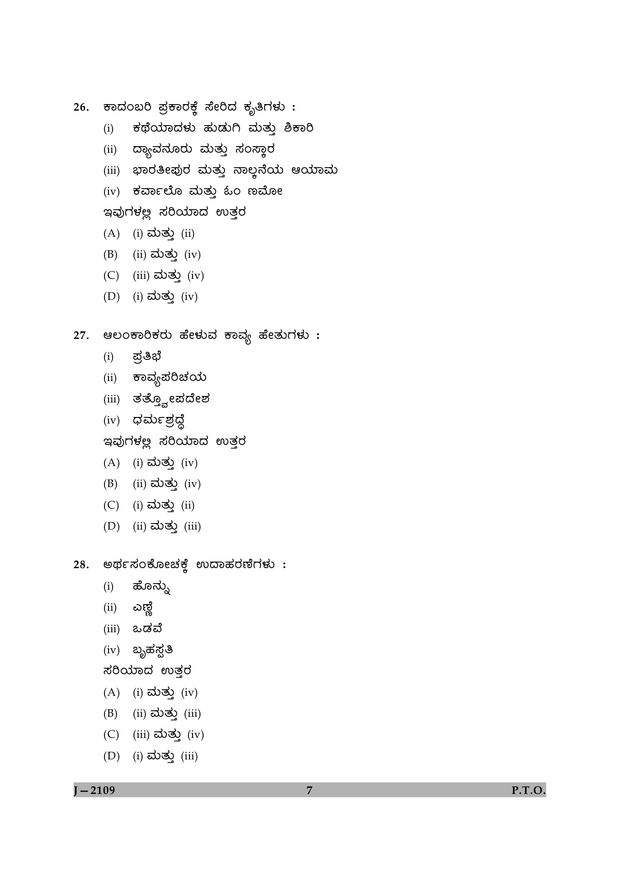 UGC NET Kannada Question Paper II June 2009 7