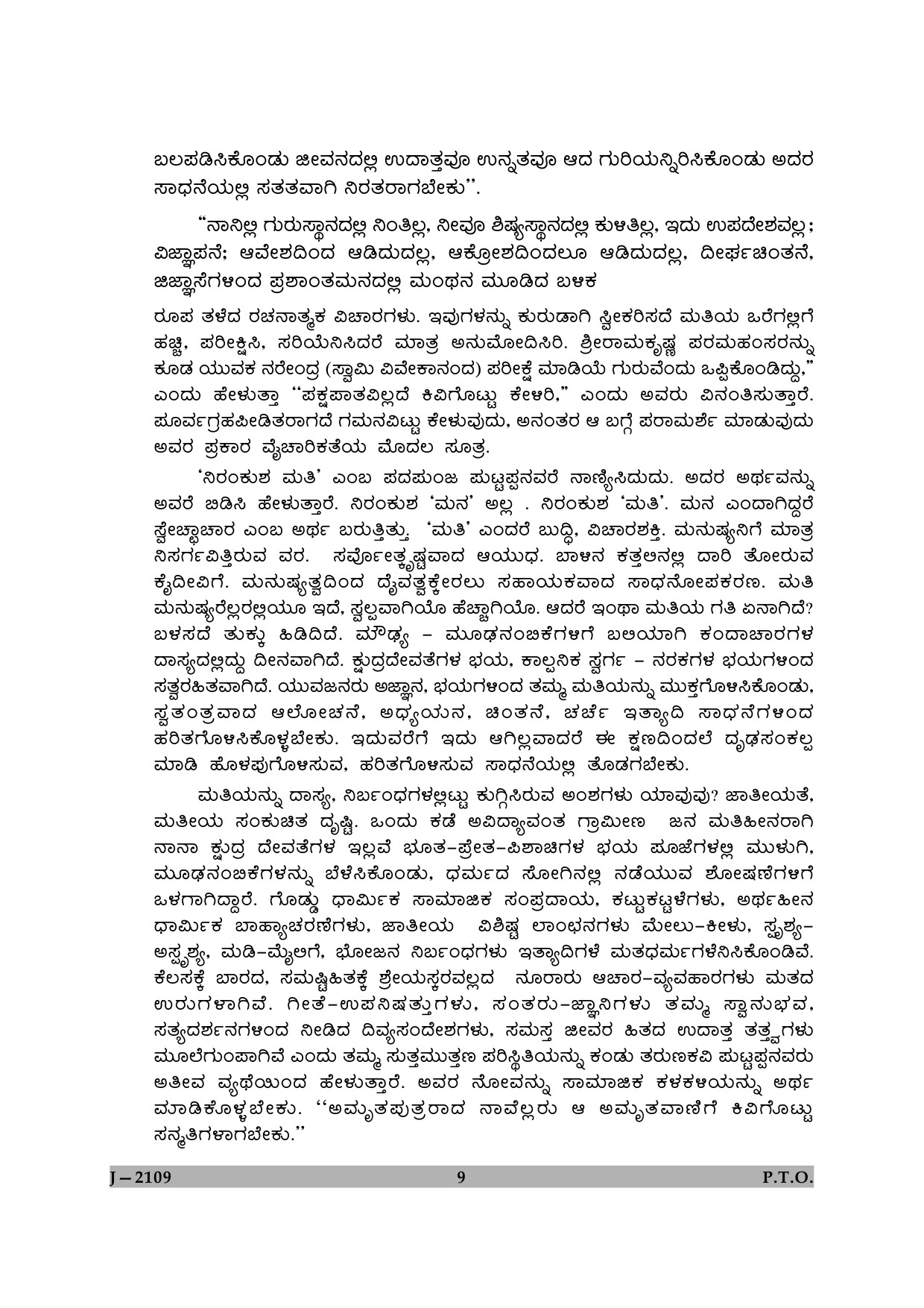 UGC NET Kannada Question Paper II June 2009 9