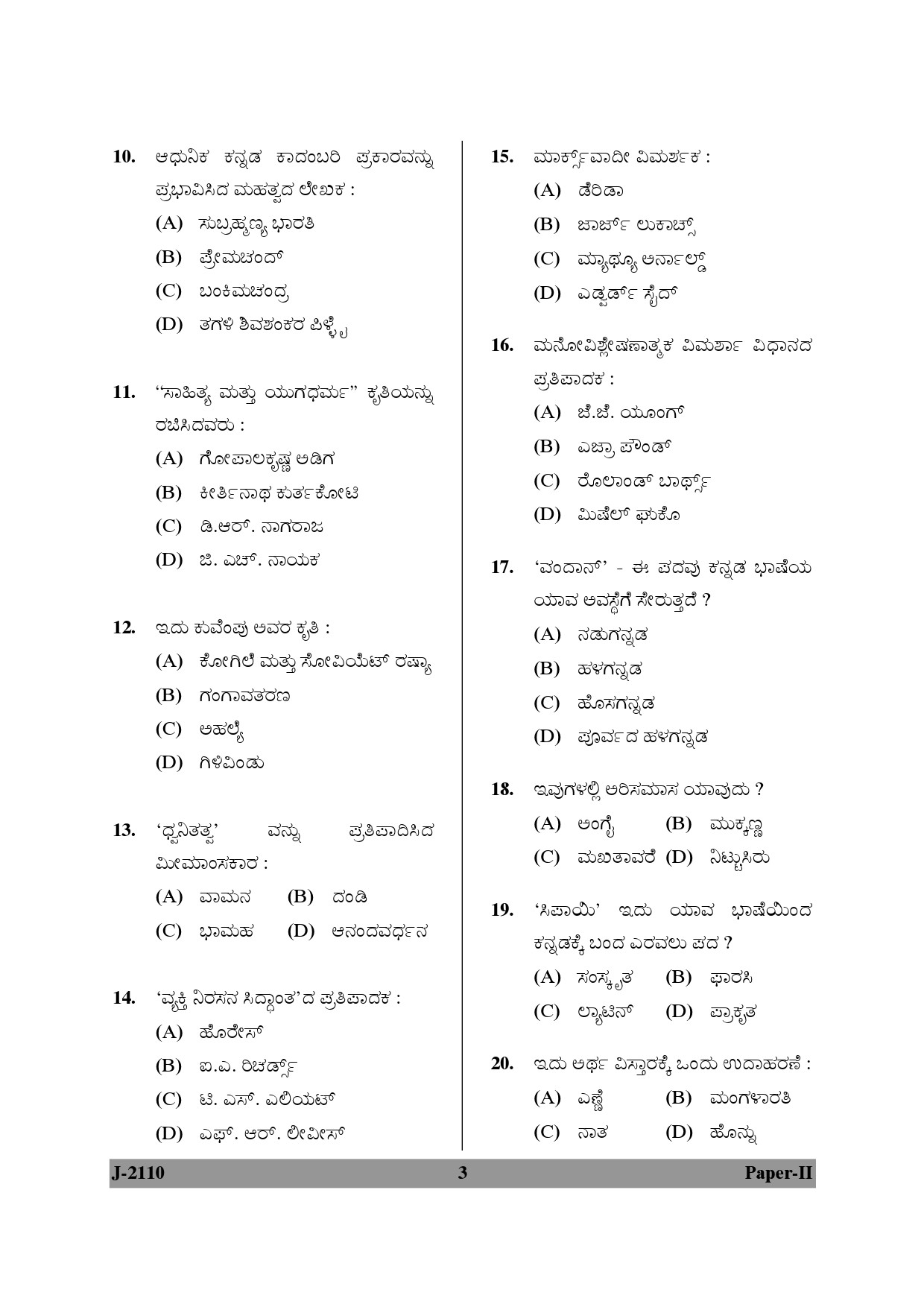 UGC NET Kannada Question Paper II June 2010 3