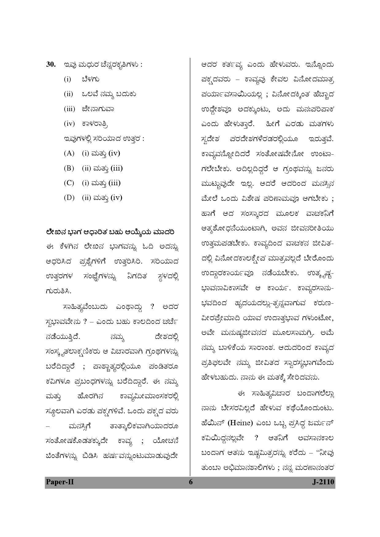 UGC NET Kannada Question Paper II June 2010 6