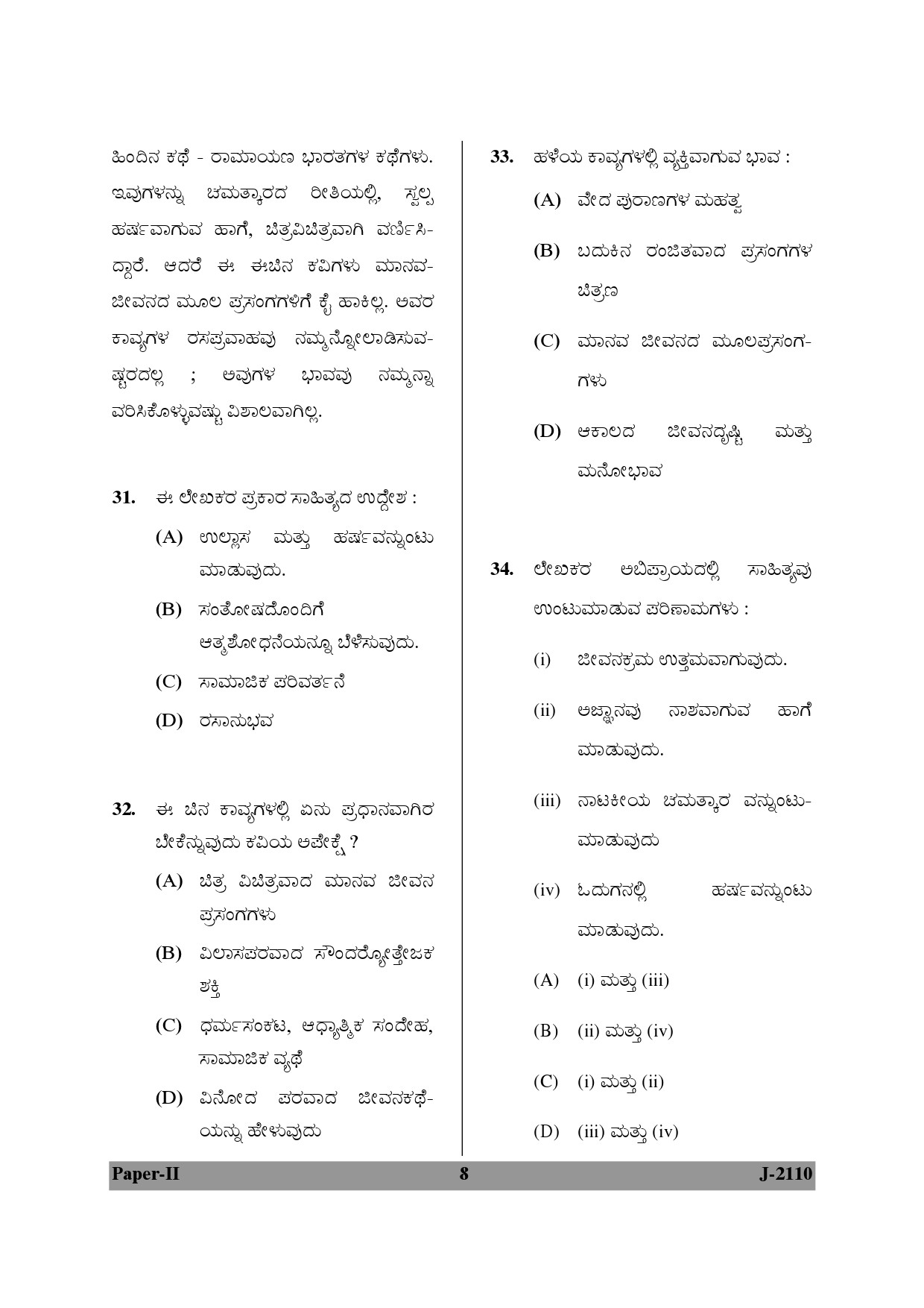 UGC NET Kannada Question Paper II June 2010 8