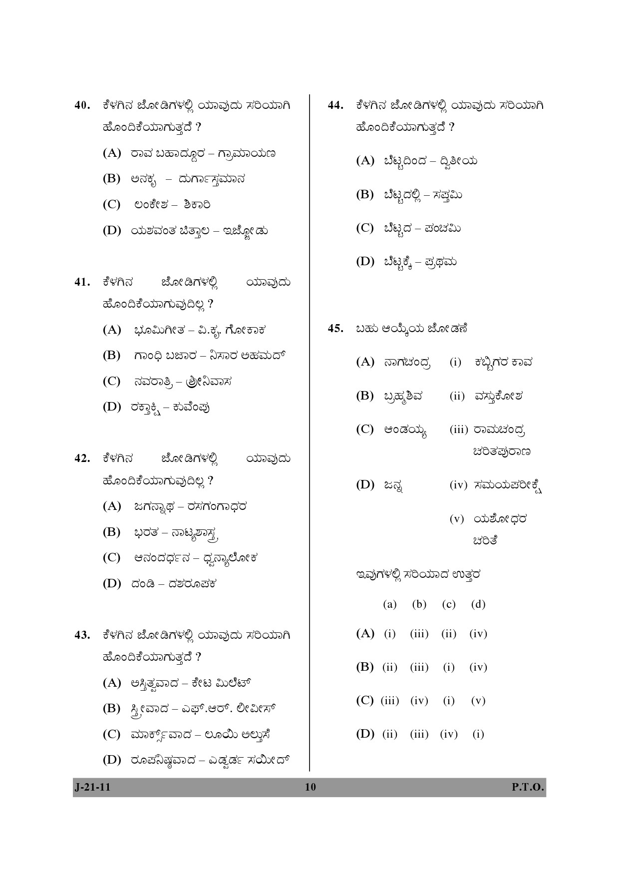 UGC NET Kannada Question Paper II June 2011 10