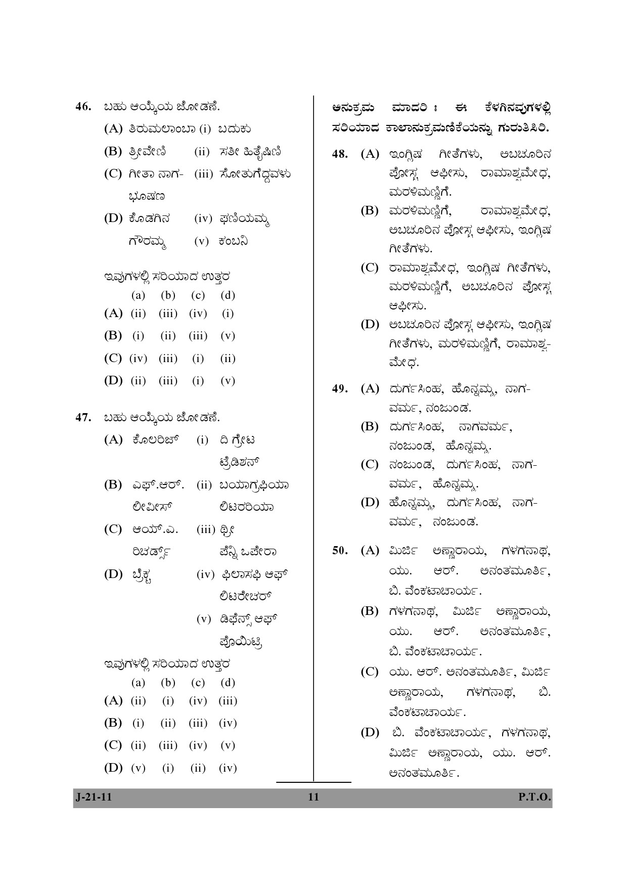 UGC NET Kannada Question Paper II June 2011 11