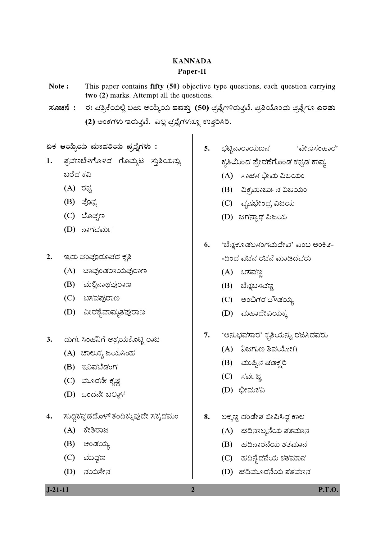 UGC NET Kannada Question Paper II June 2011 2