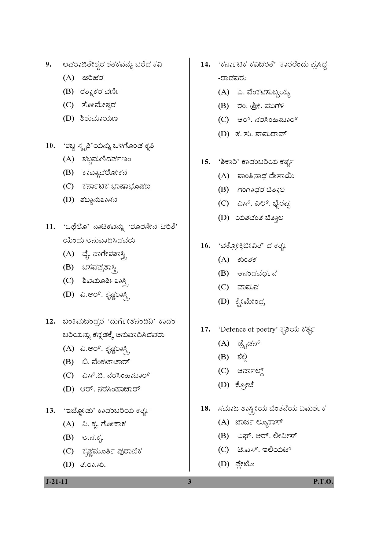 UGC NET Kannada Question Paper II June 2011 3