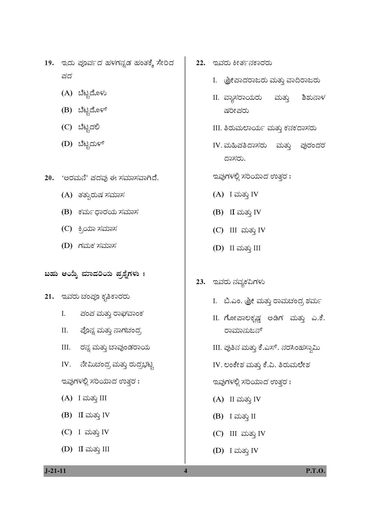 UGC NET Kannada Question Paper II June 2011 4